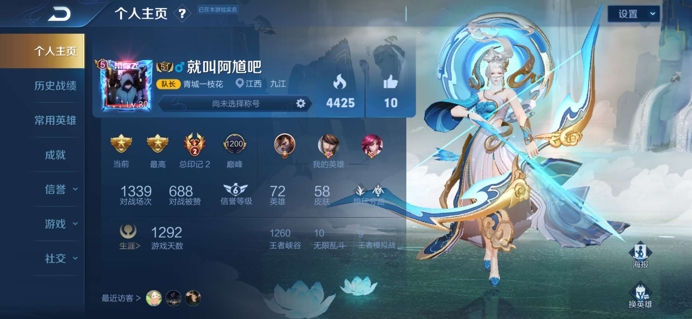 王者荣耀租号