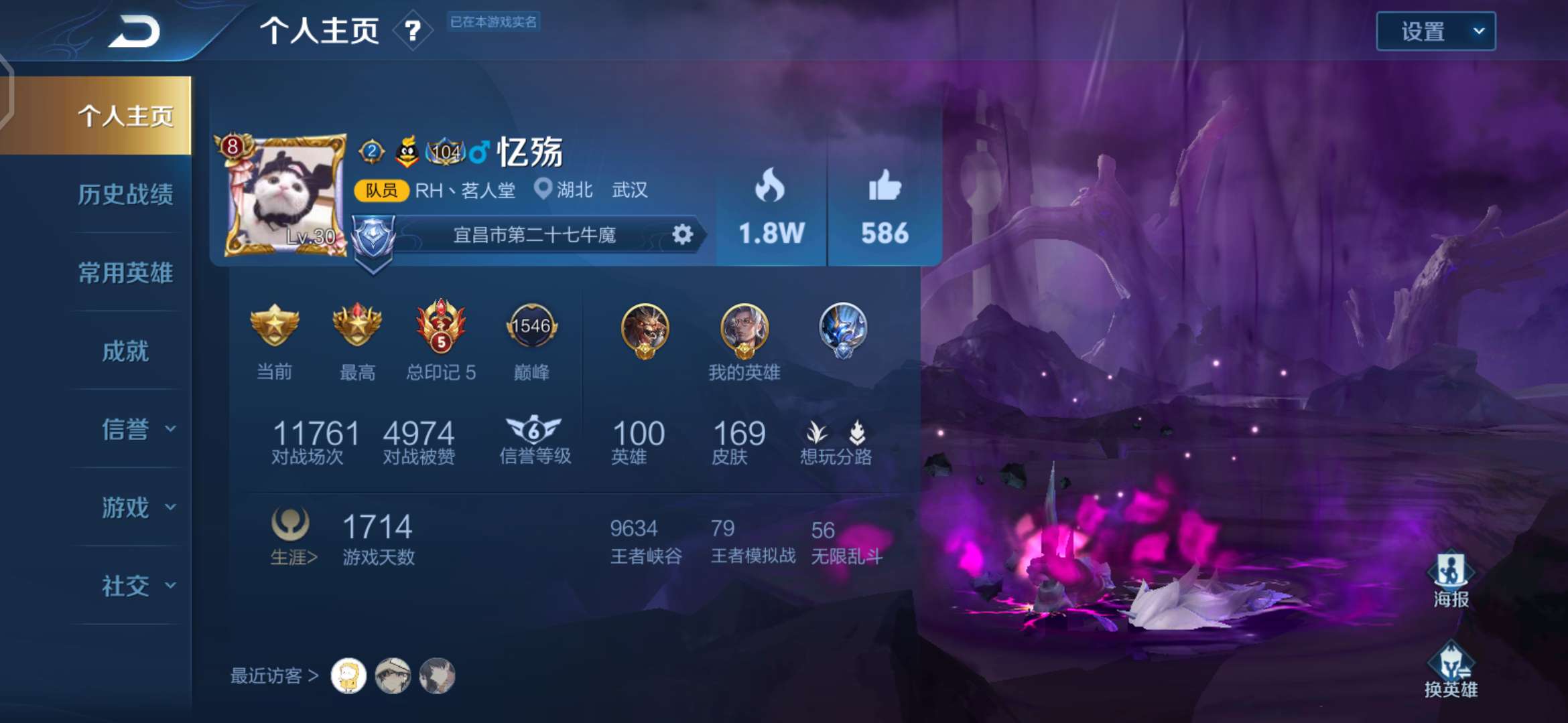 王者荣耀租号