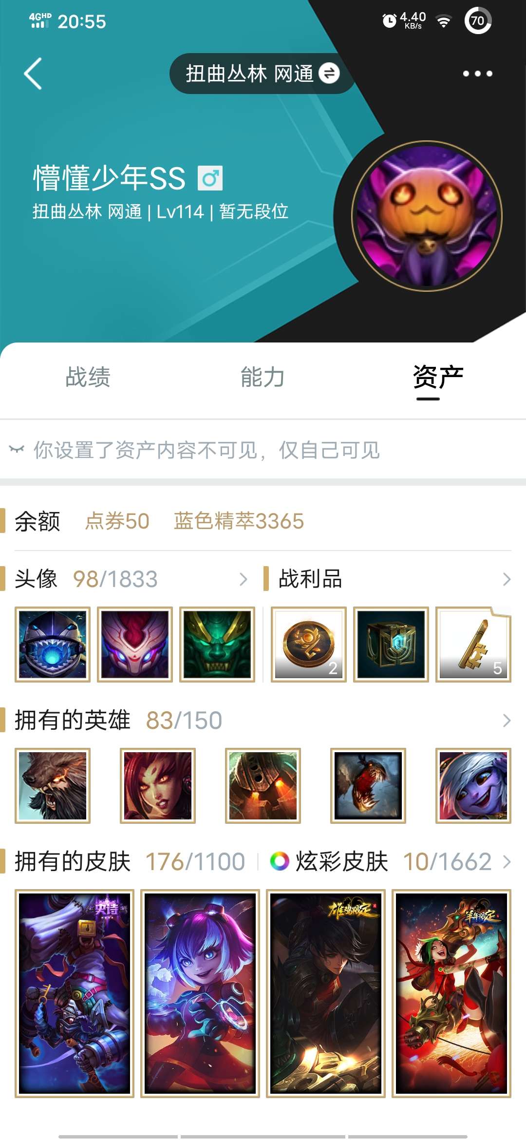 英雄联盟租号