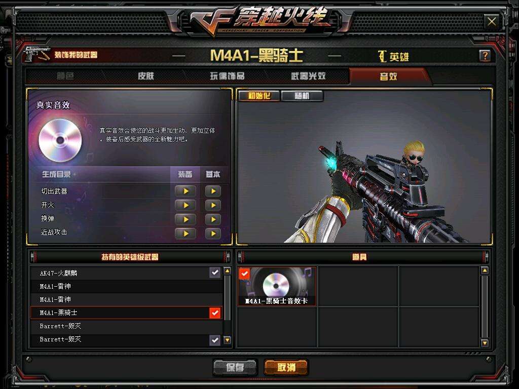 穿越火线租号