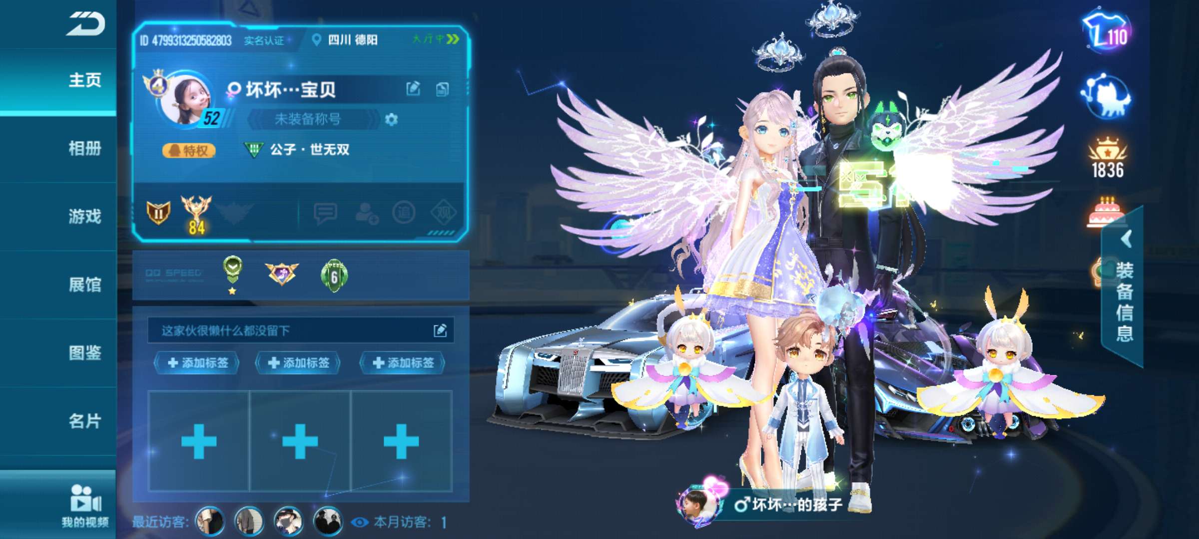 QQ飞车租号