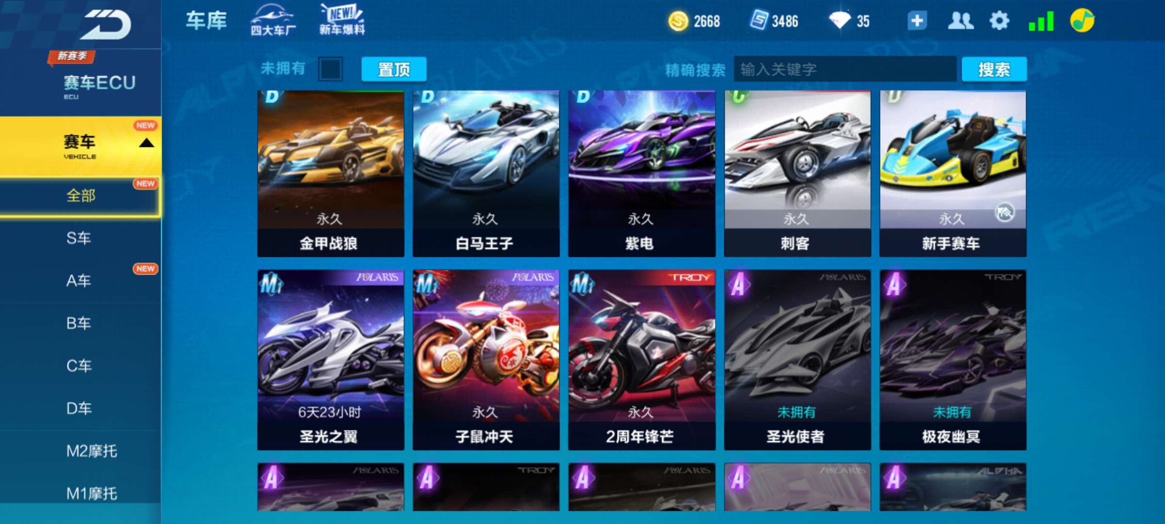 QQ飞车租号