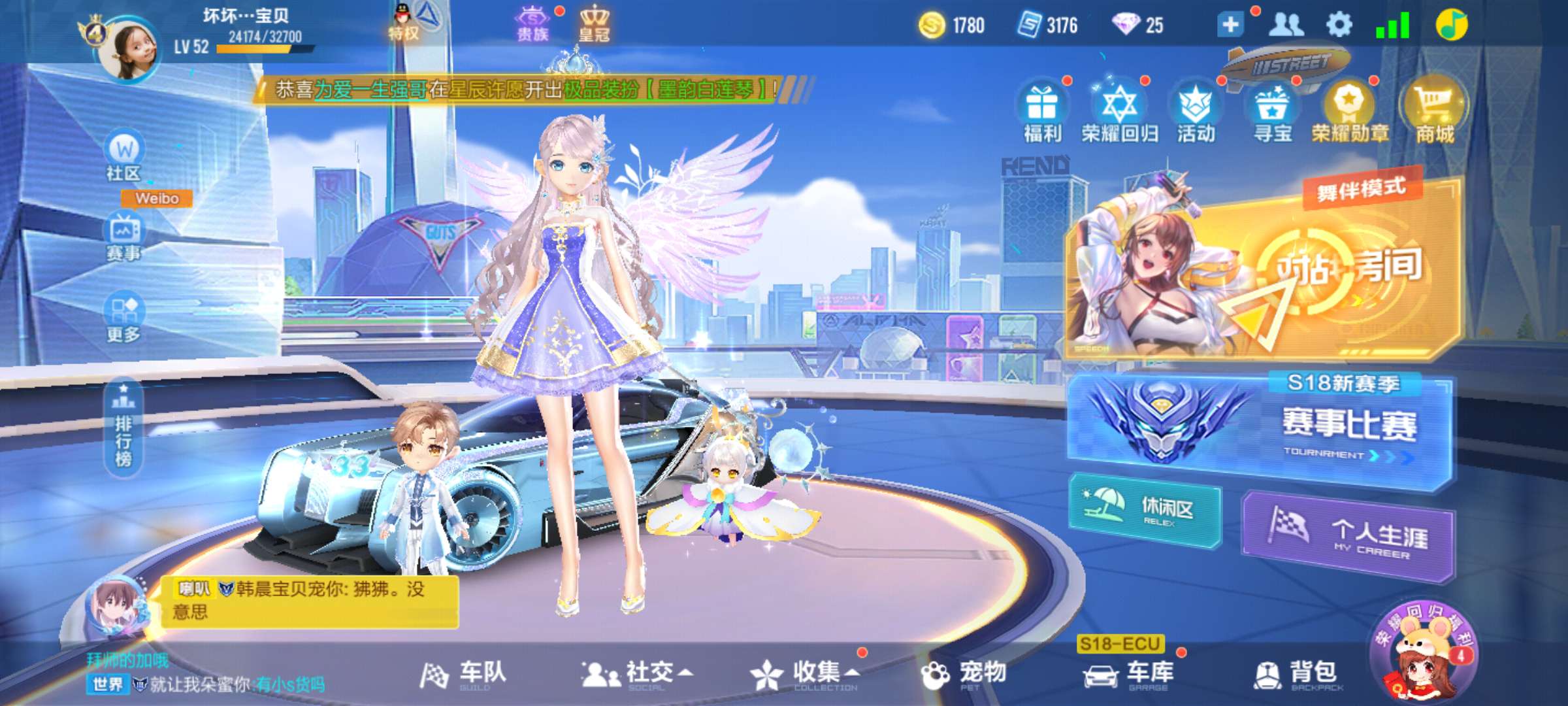 QQ飞车租号