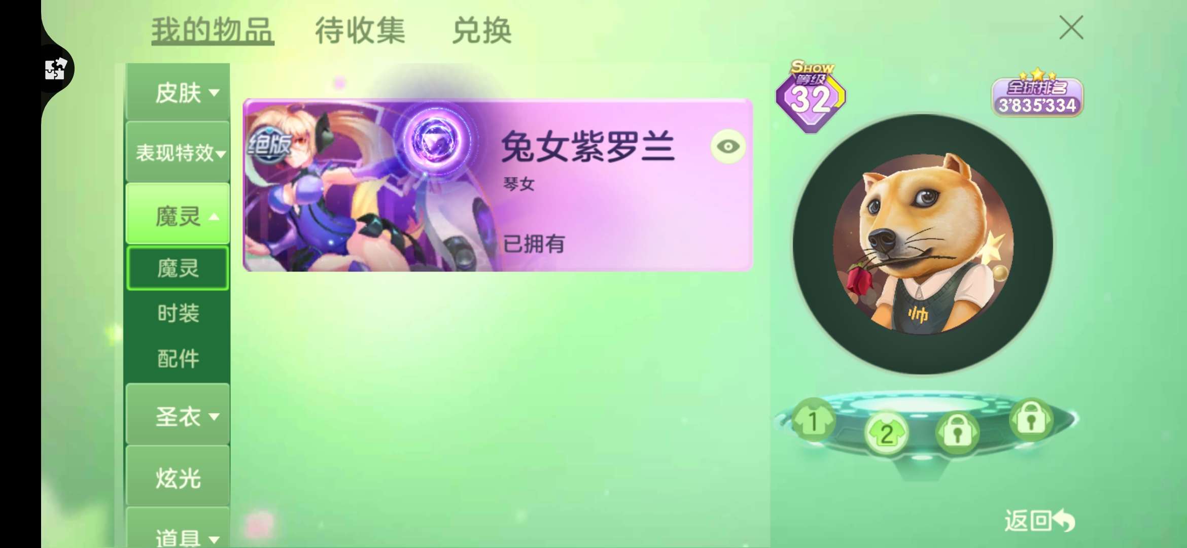 球球大作战租号