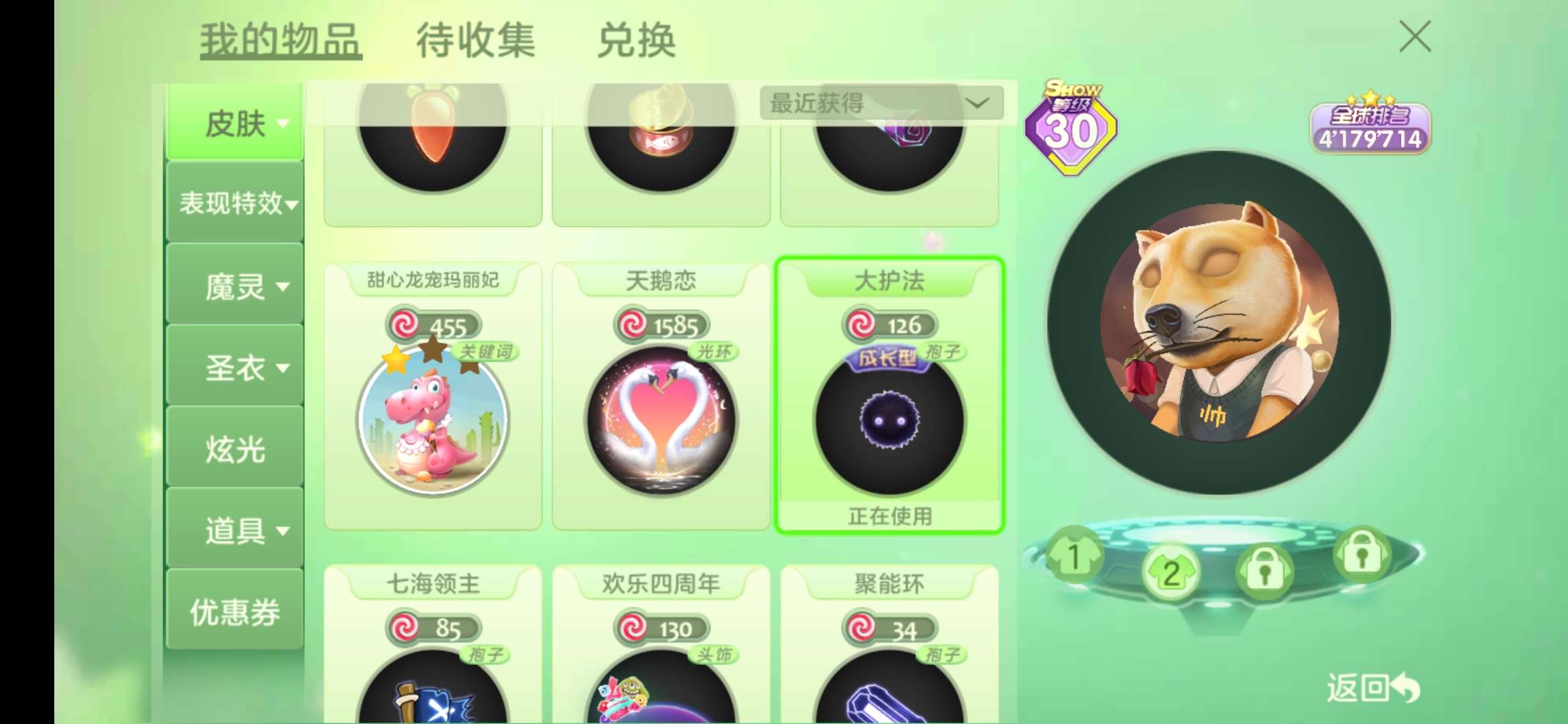 球球大作战租号