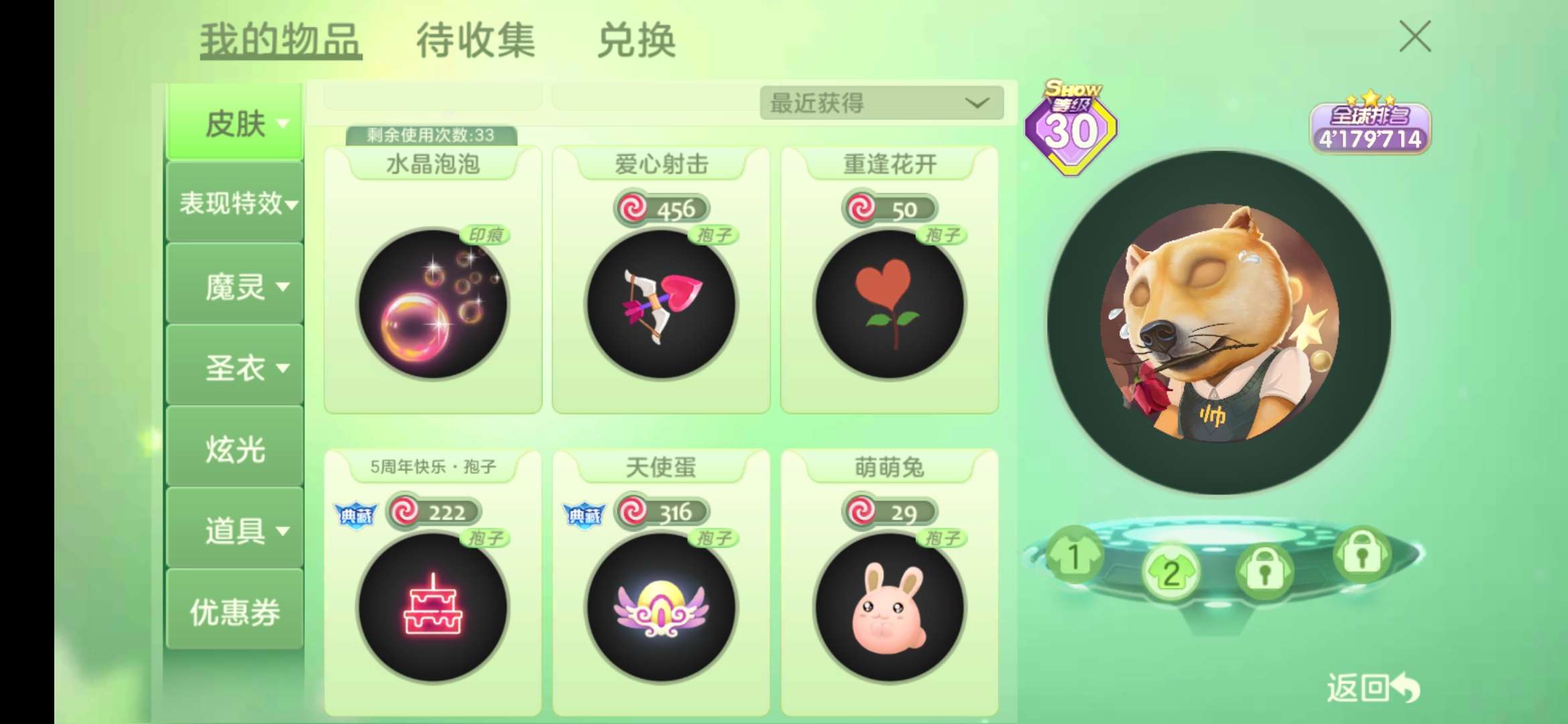 球球大作战租号