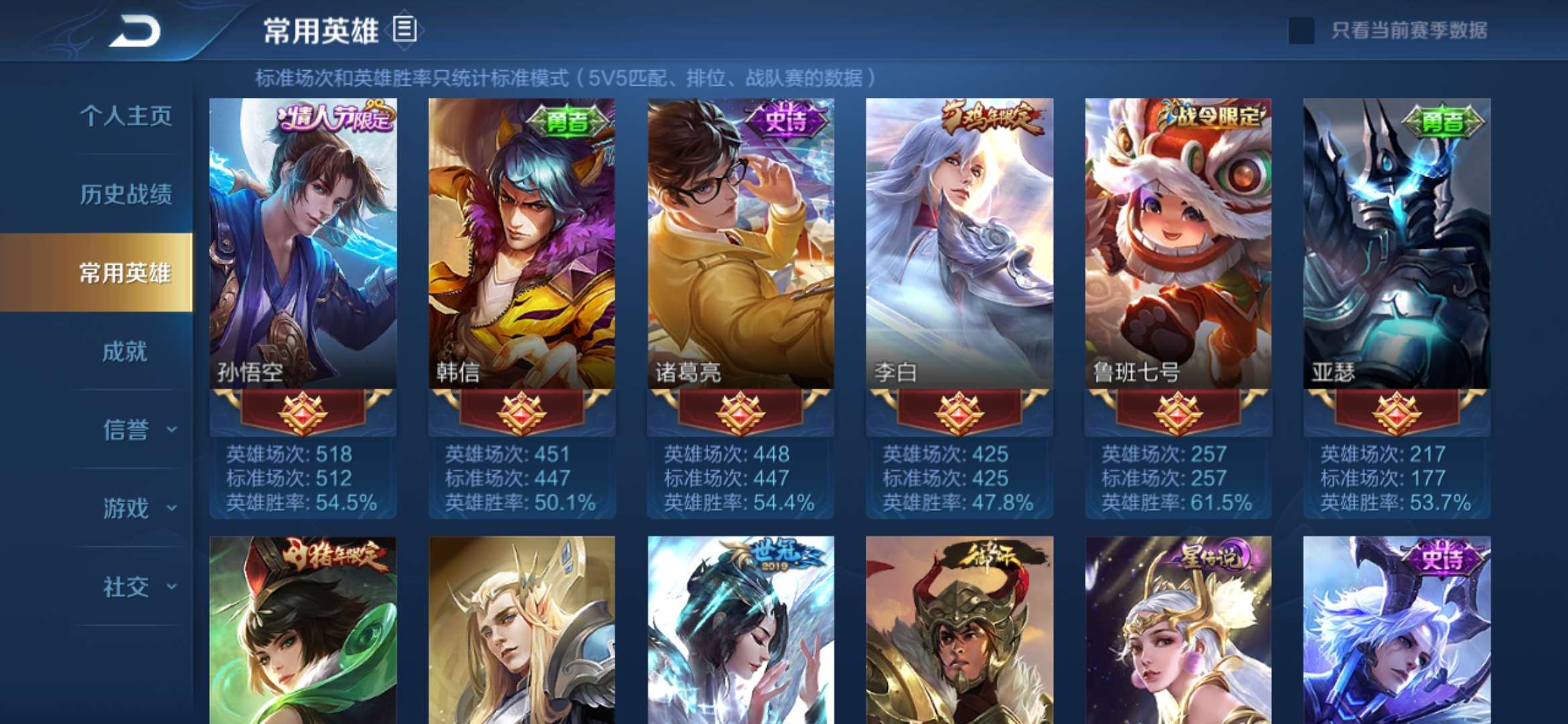王者荣耀租号