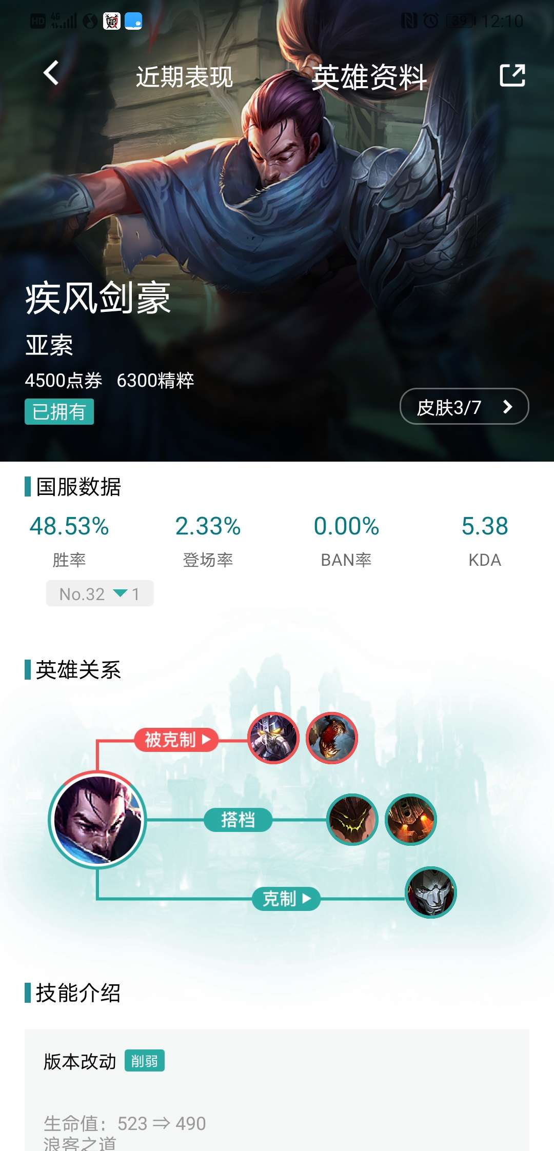 英雄联盟租号