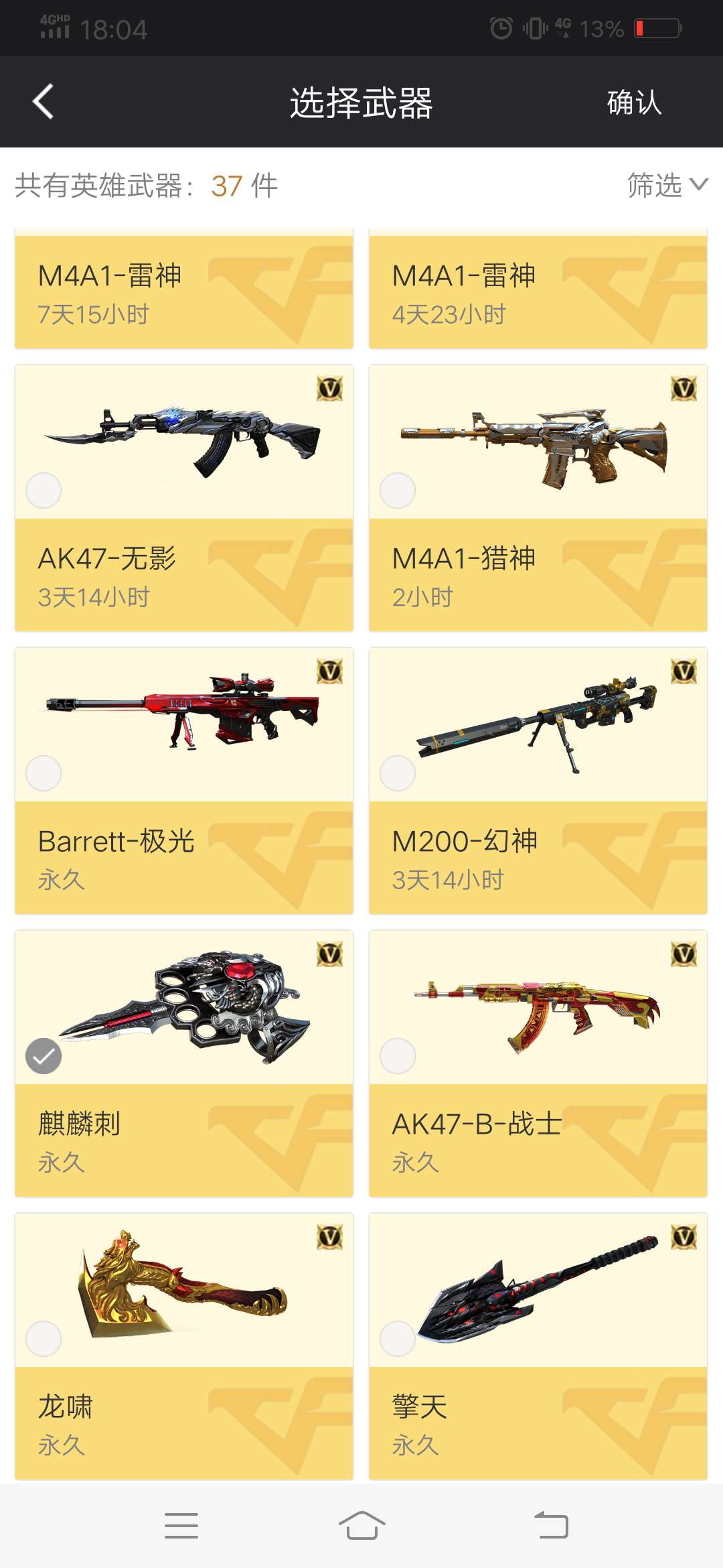 穿越火线租号
