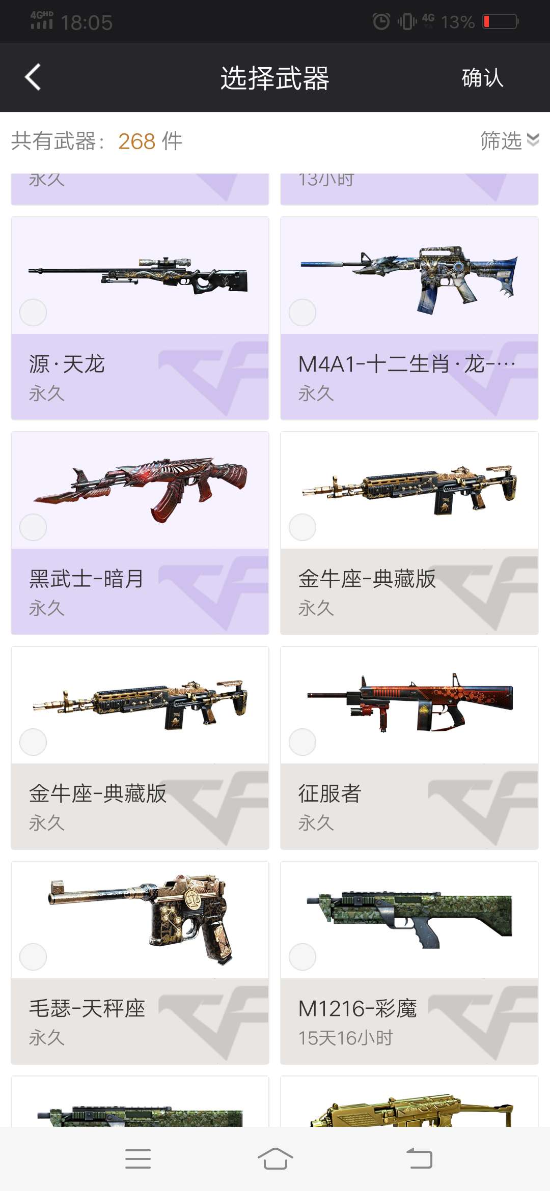 穿越火线租号