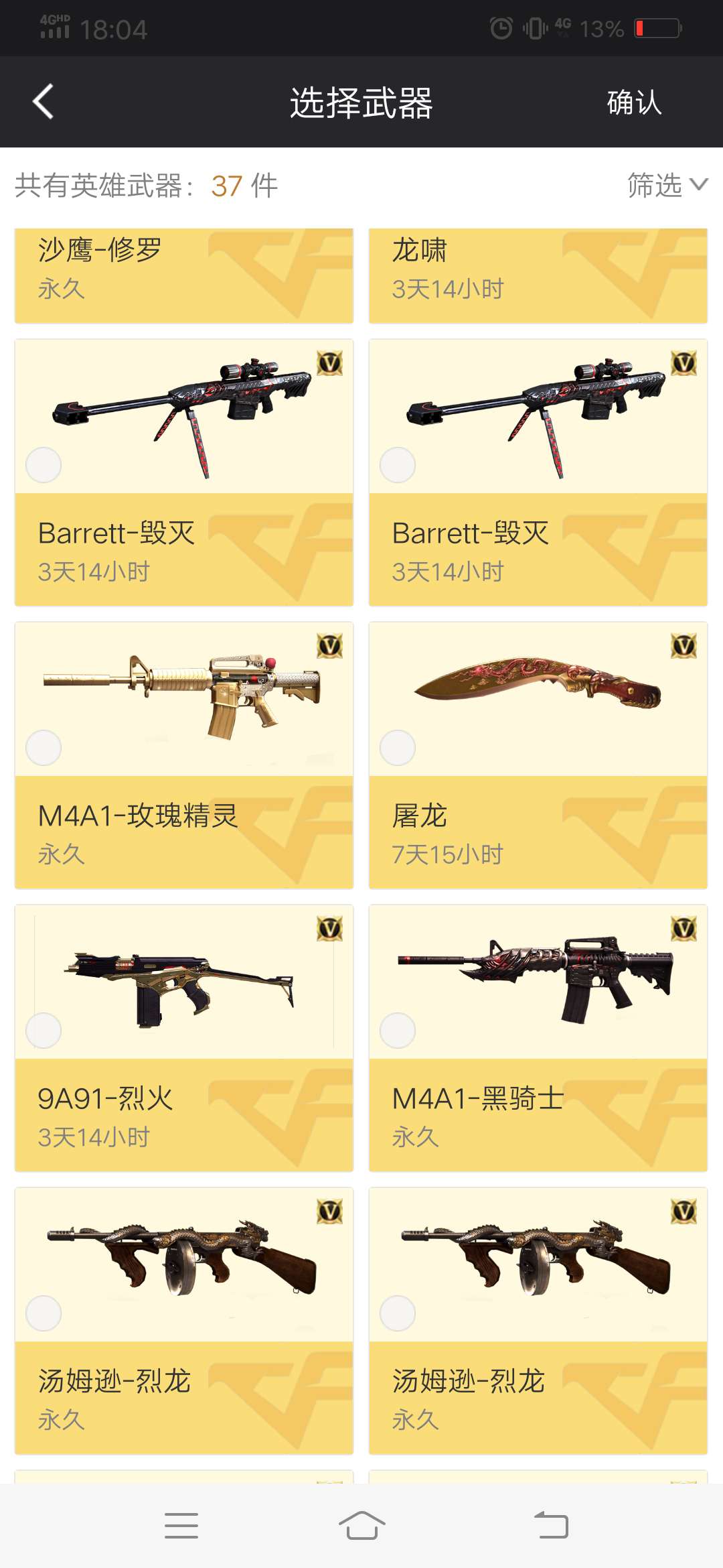 穿越火线租号