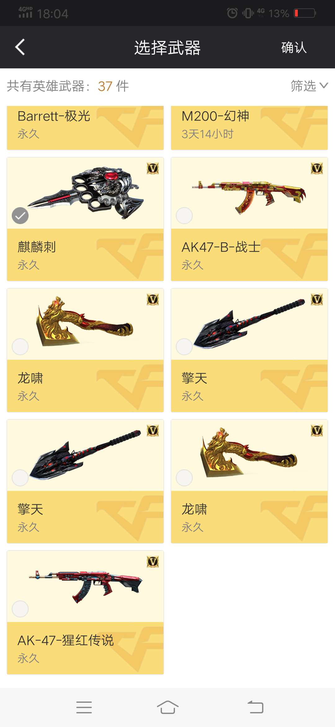 穿越火线租号