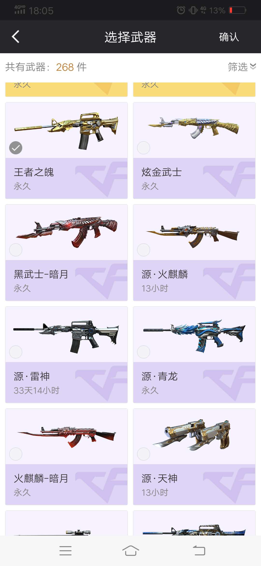穿越火线租号