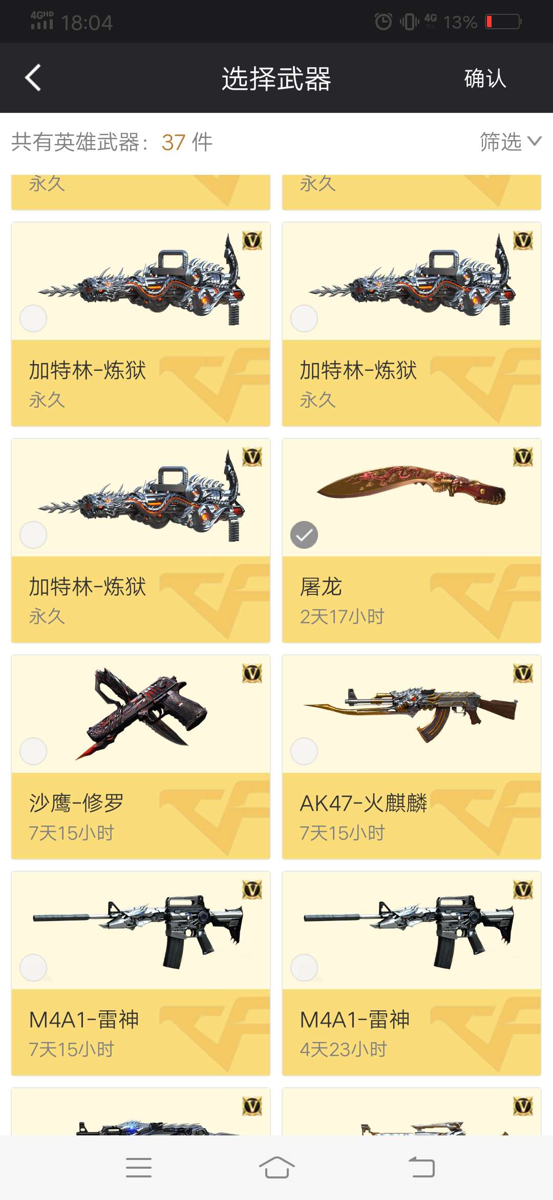 穿越火线租号