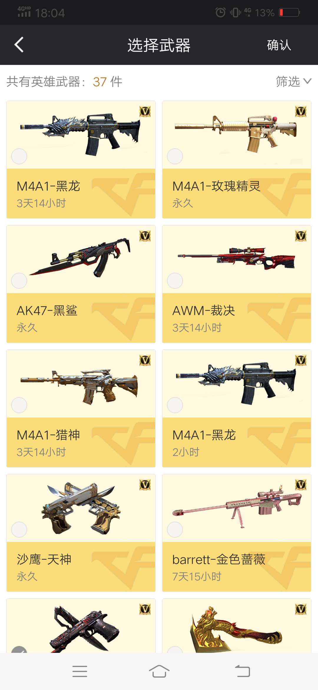 穿越火线租号