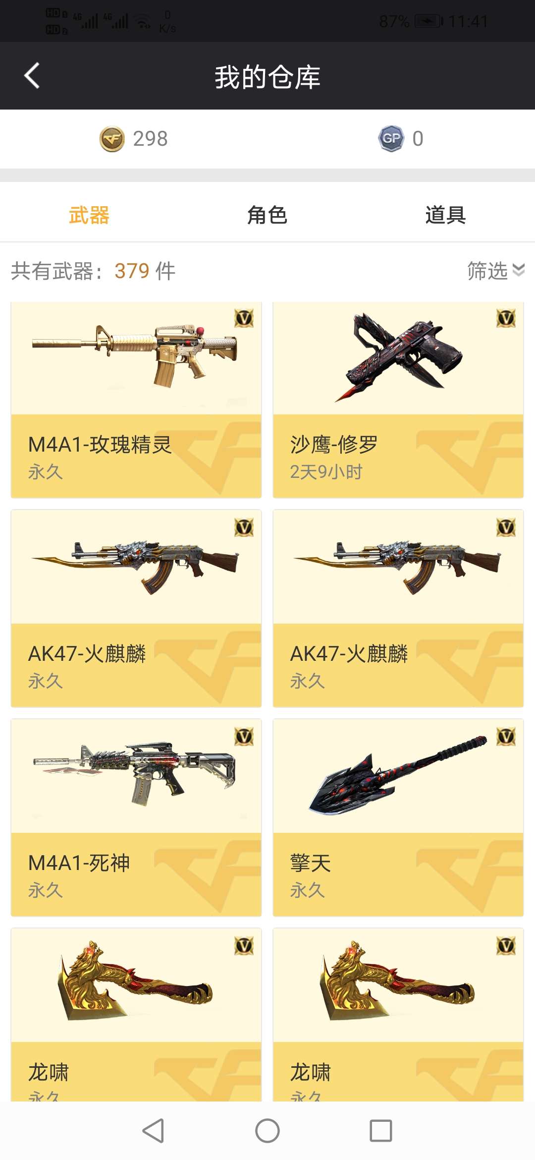 穿越火线租号