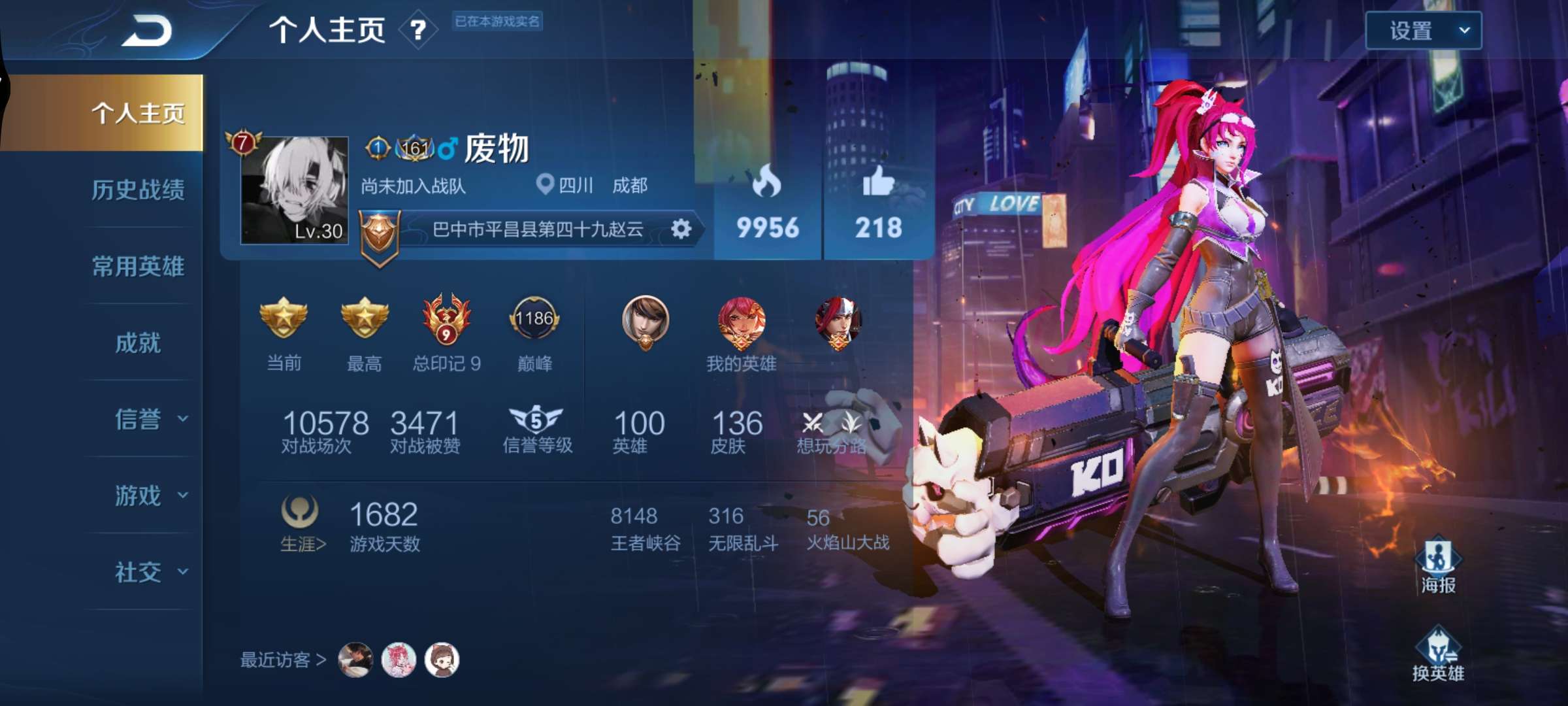王者荣耀租号