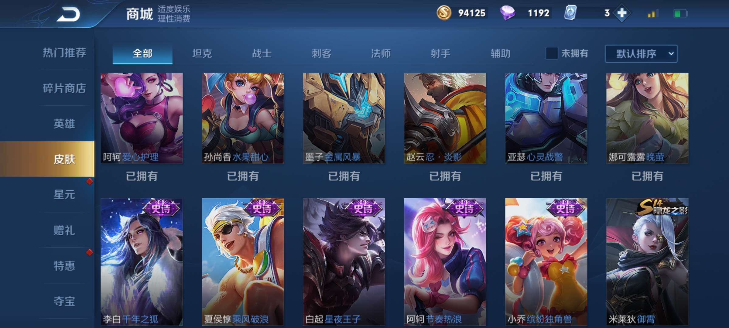王者荣耀租号
