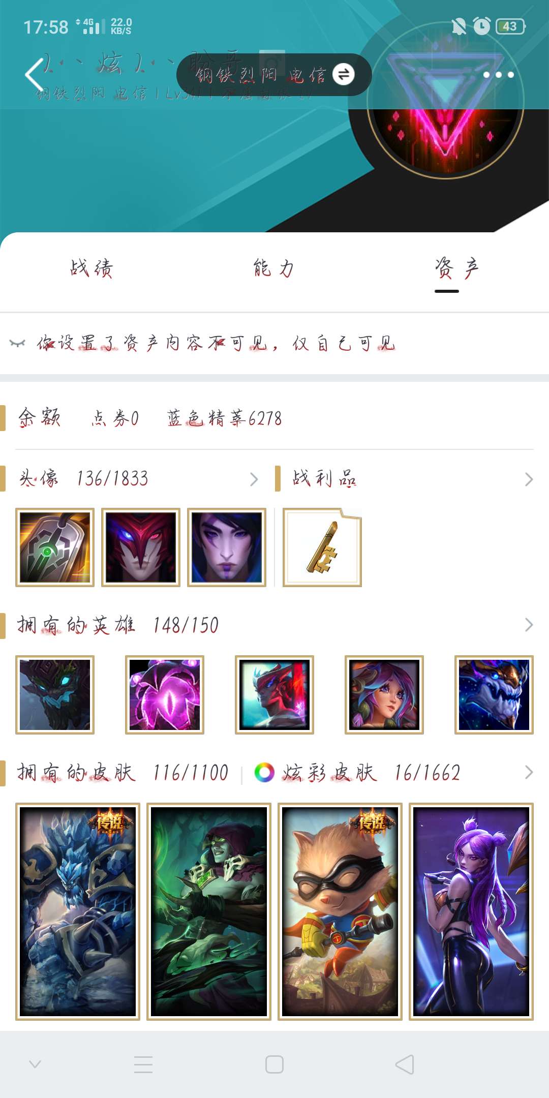 英雄联盟租号