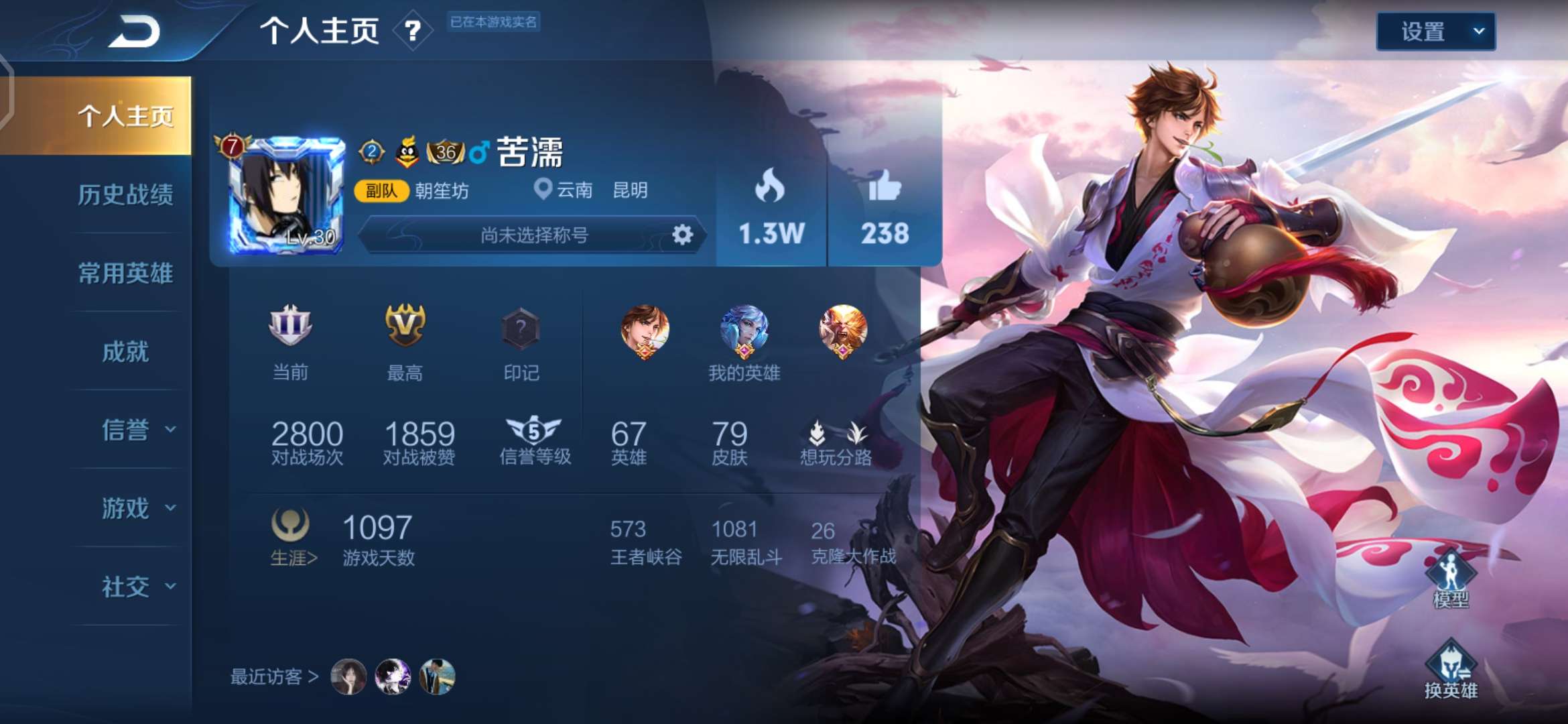 王者荣耀租号