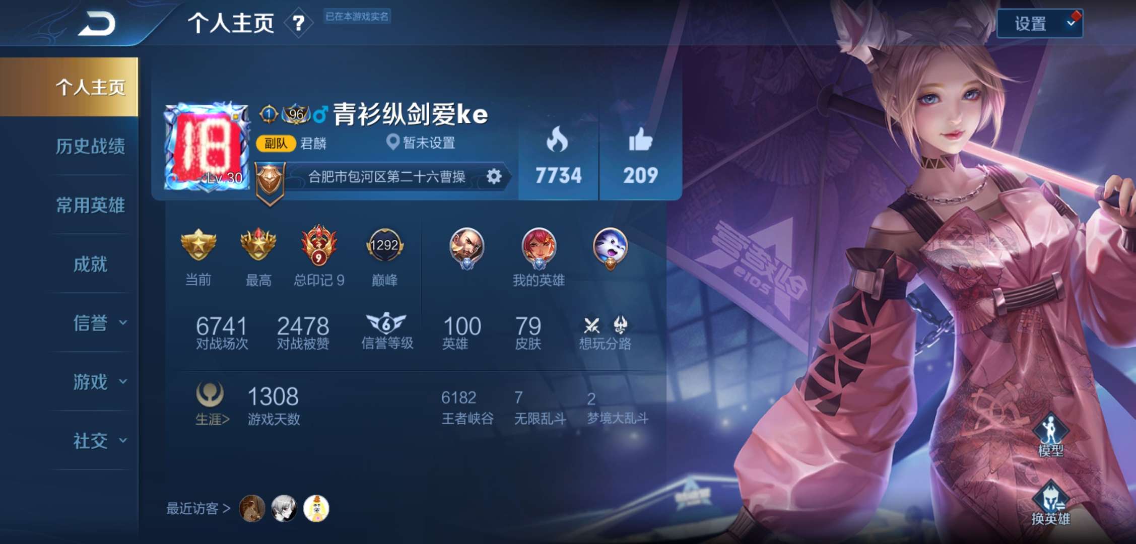 王者荣耀租号