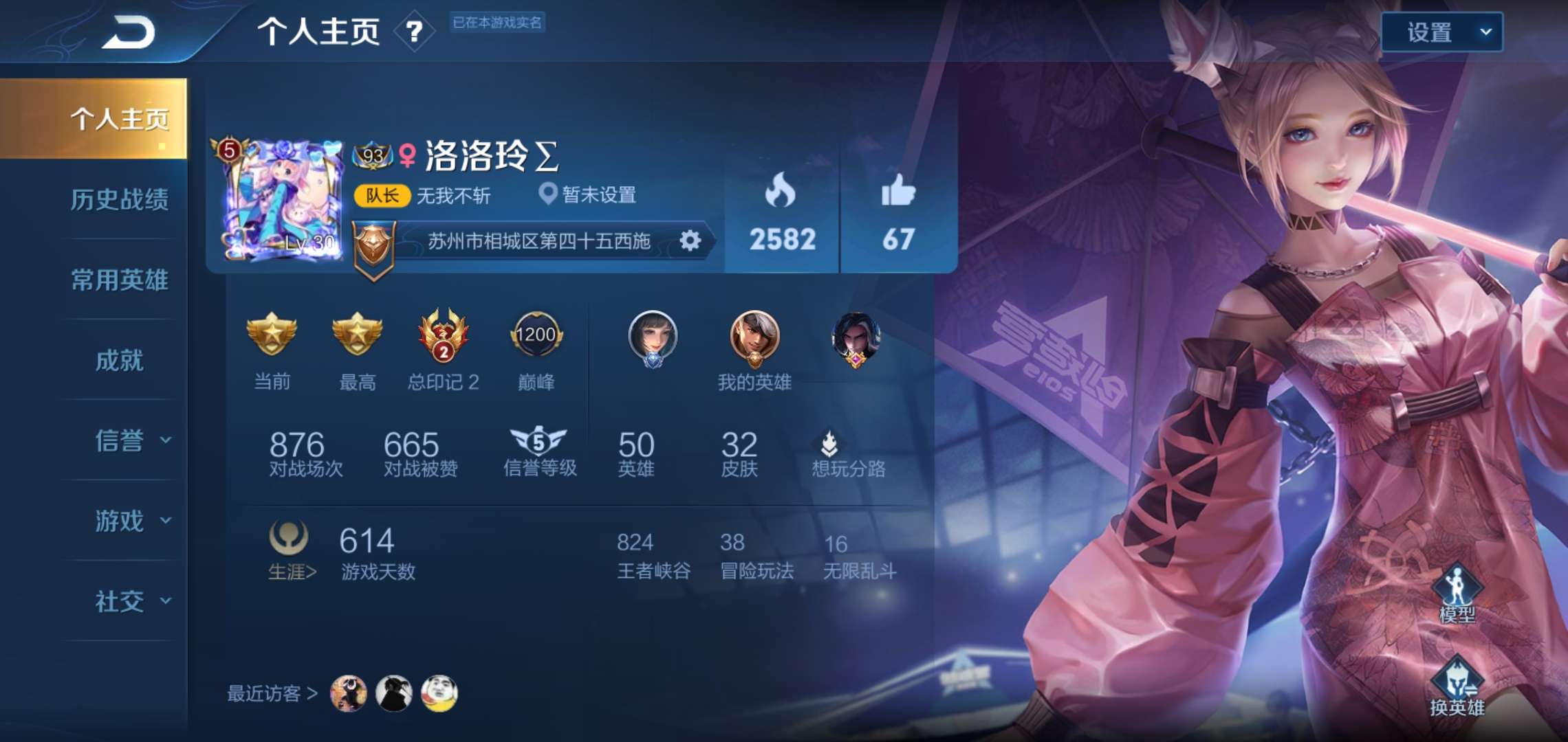 王者荣耀租号