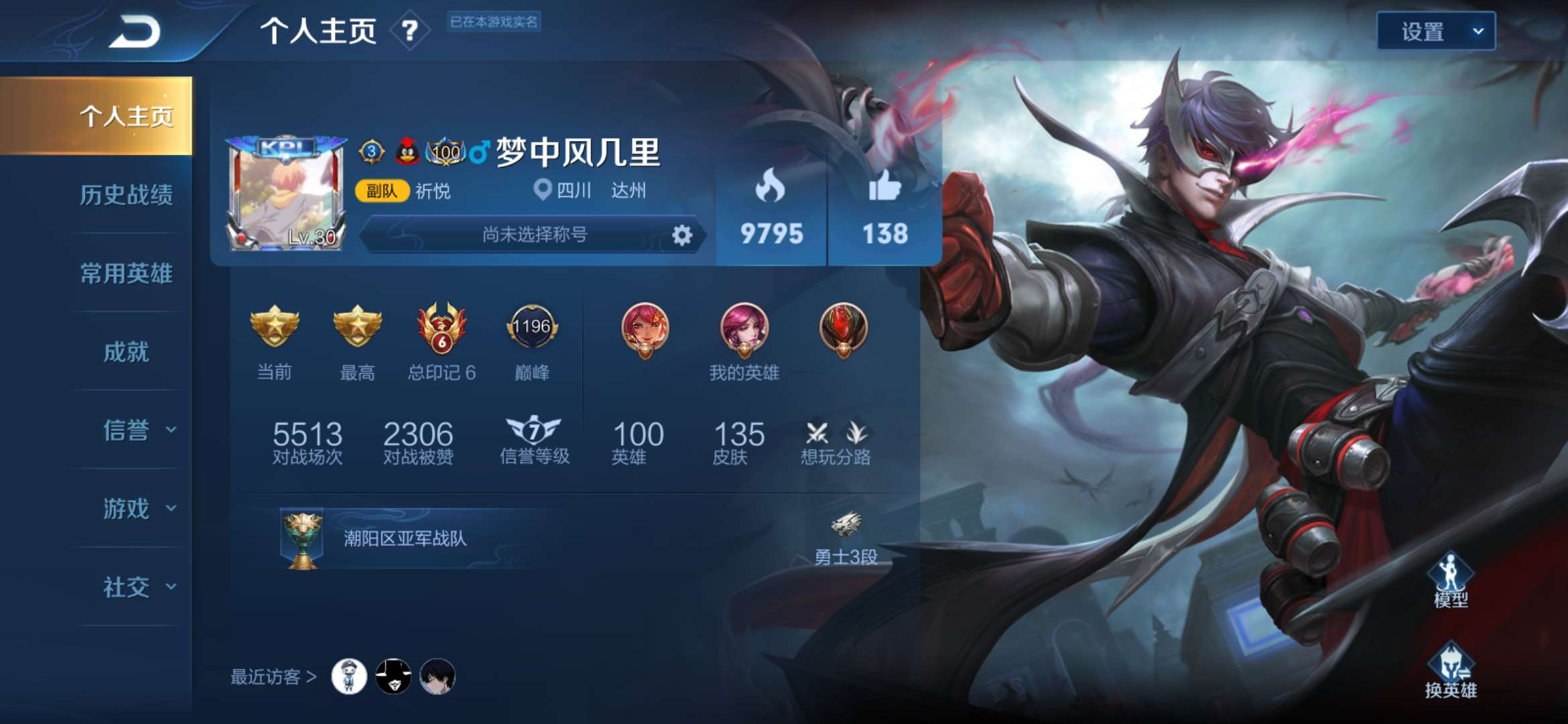 王者荣耀租号