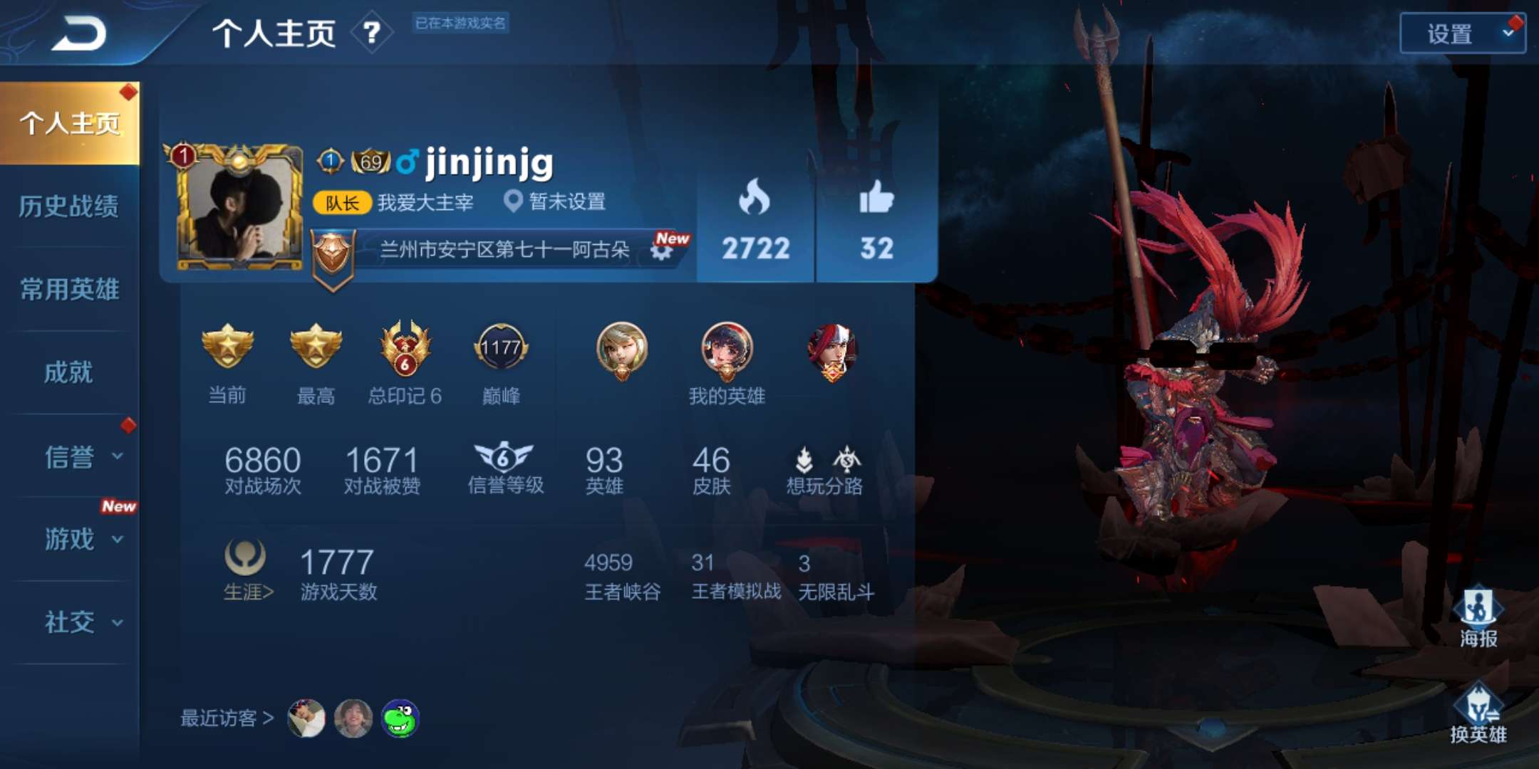 王者荣耀租号