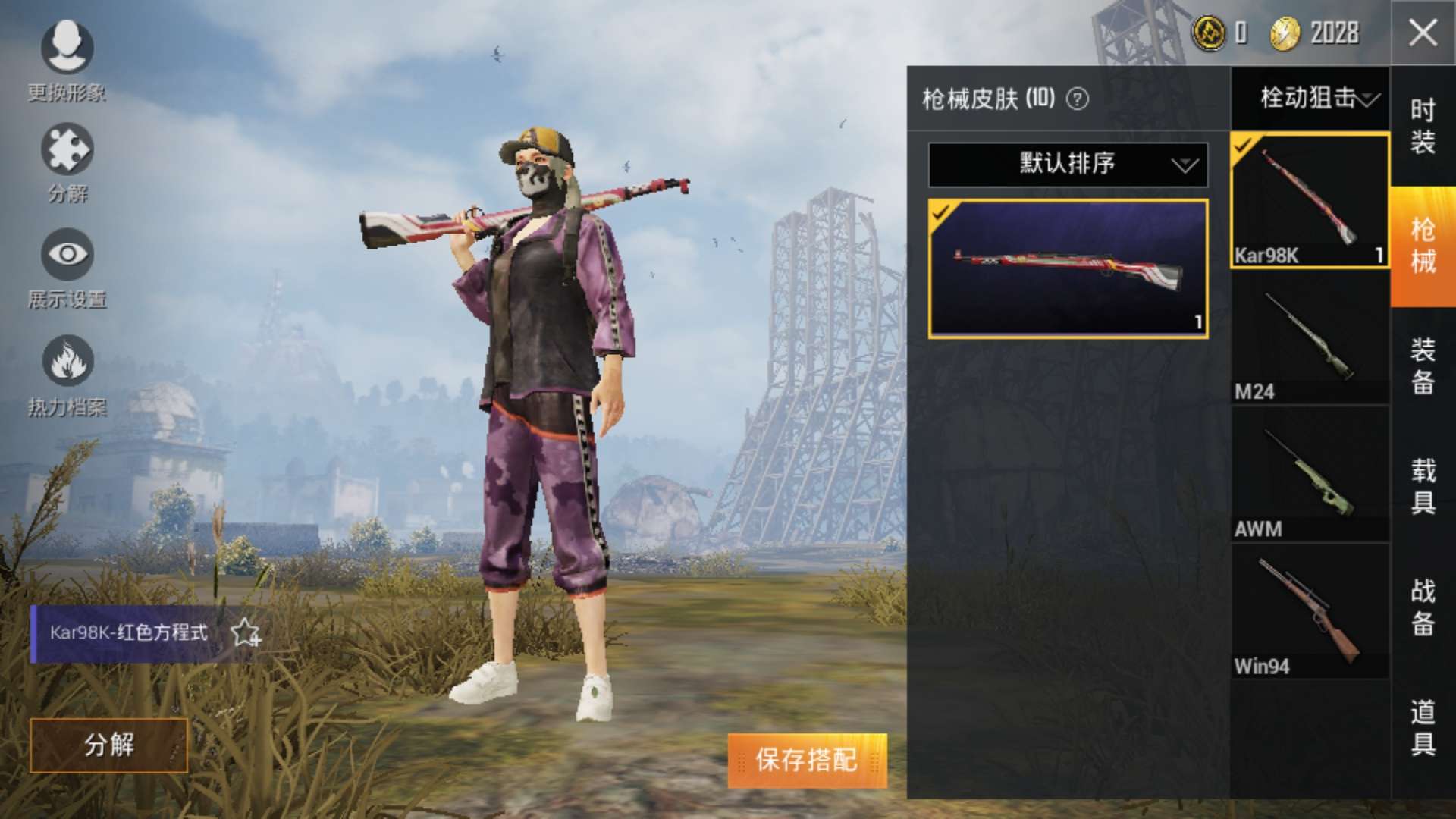 和平精英租号