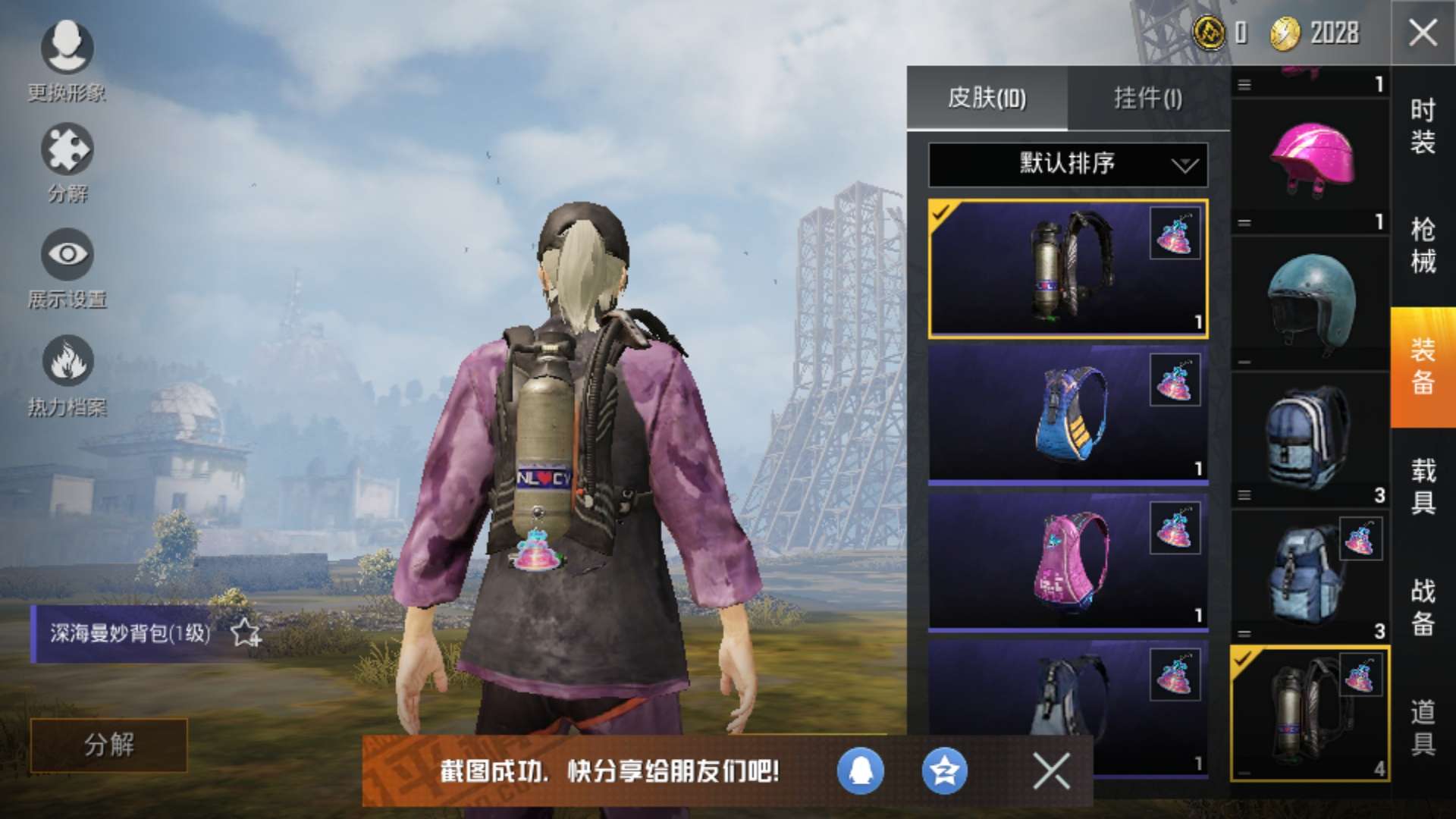 和平精英租号