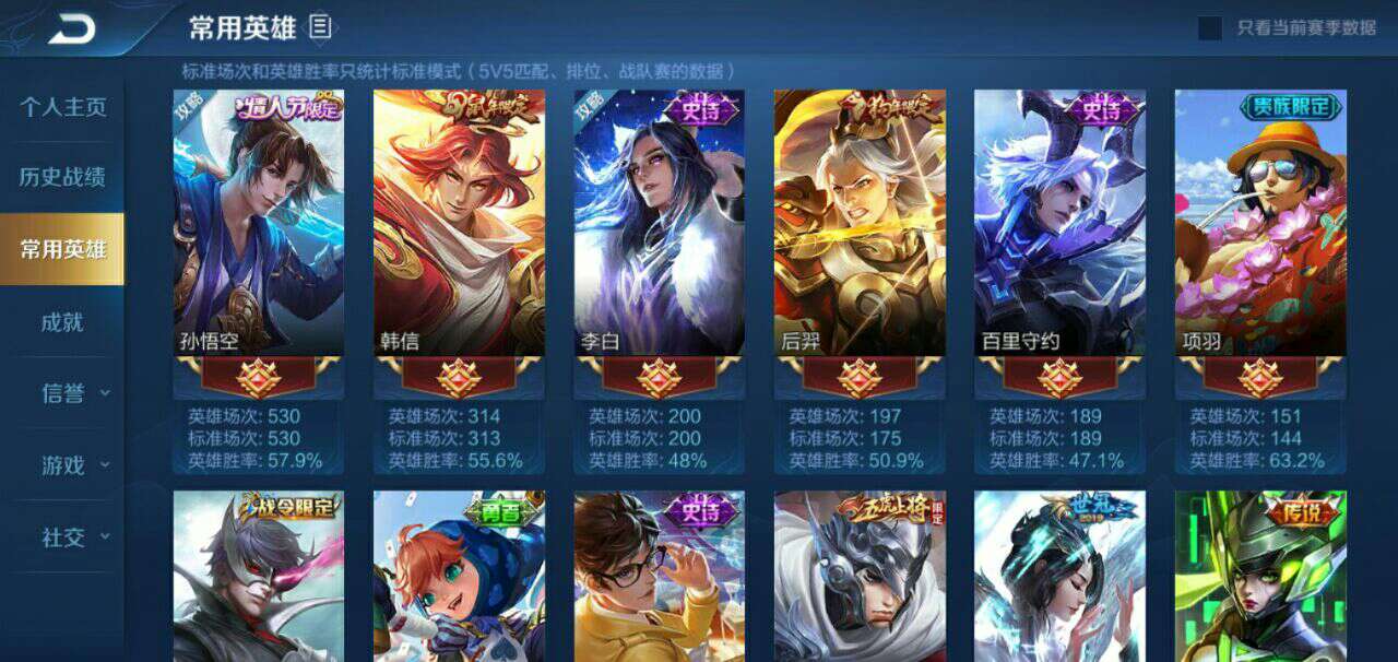 王者荣耀租号
