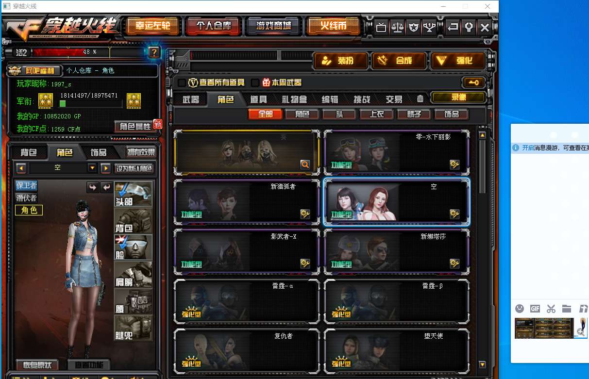 穿越火线租号