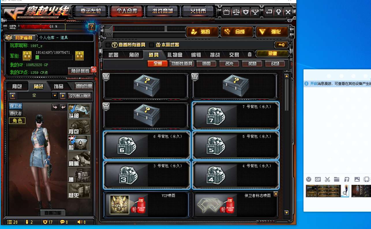 穿越火线租号