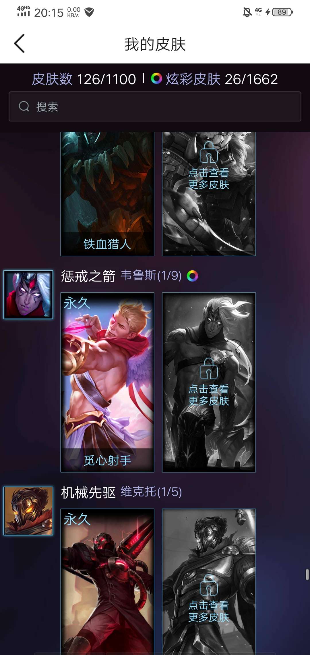 英雄联盟租号
