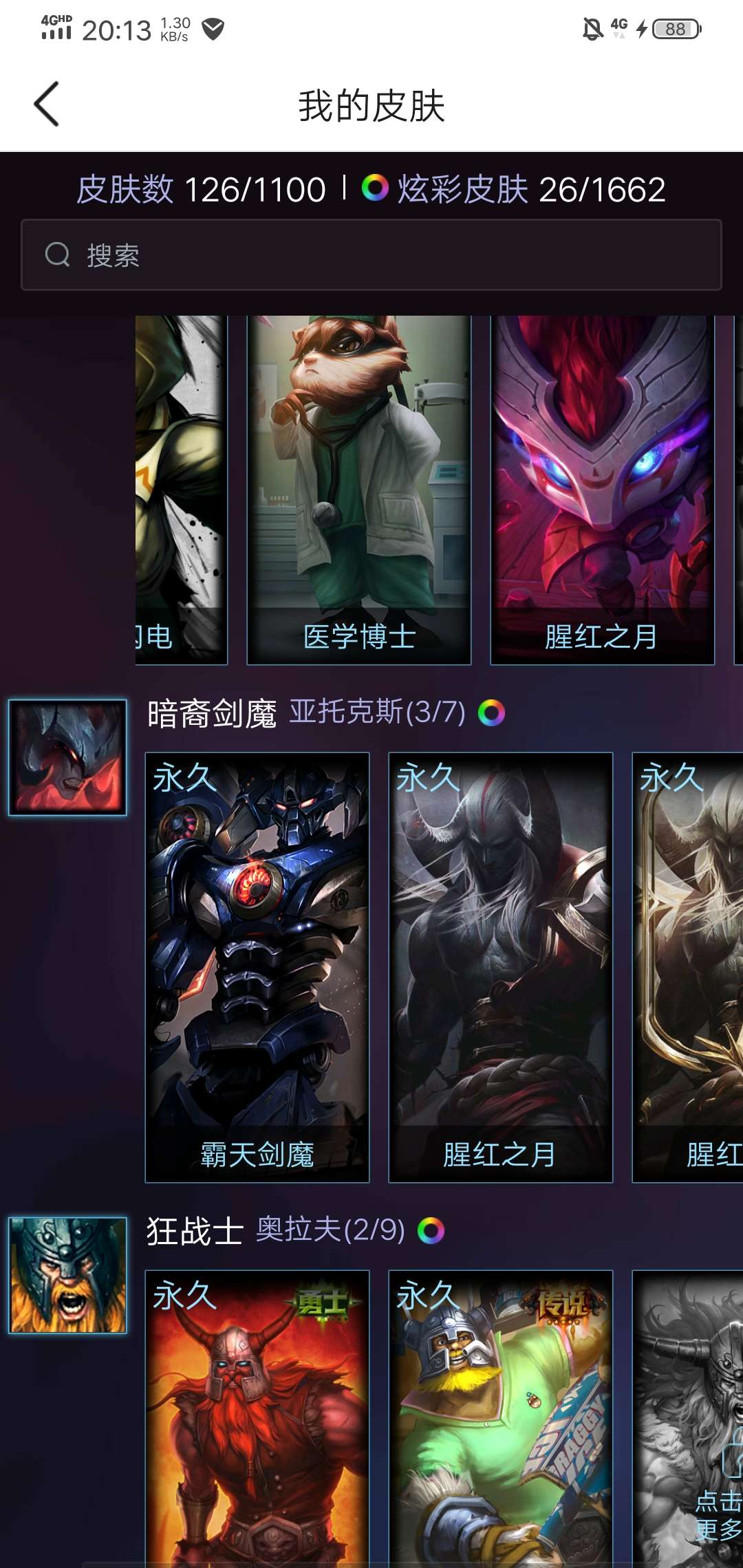 英雄联盟租号