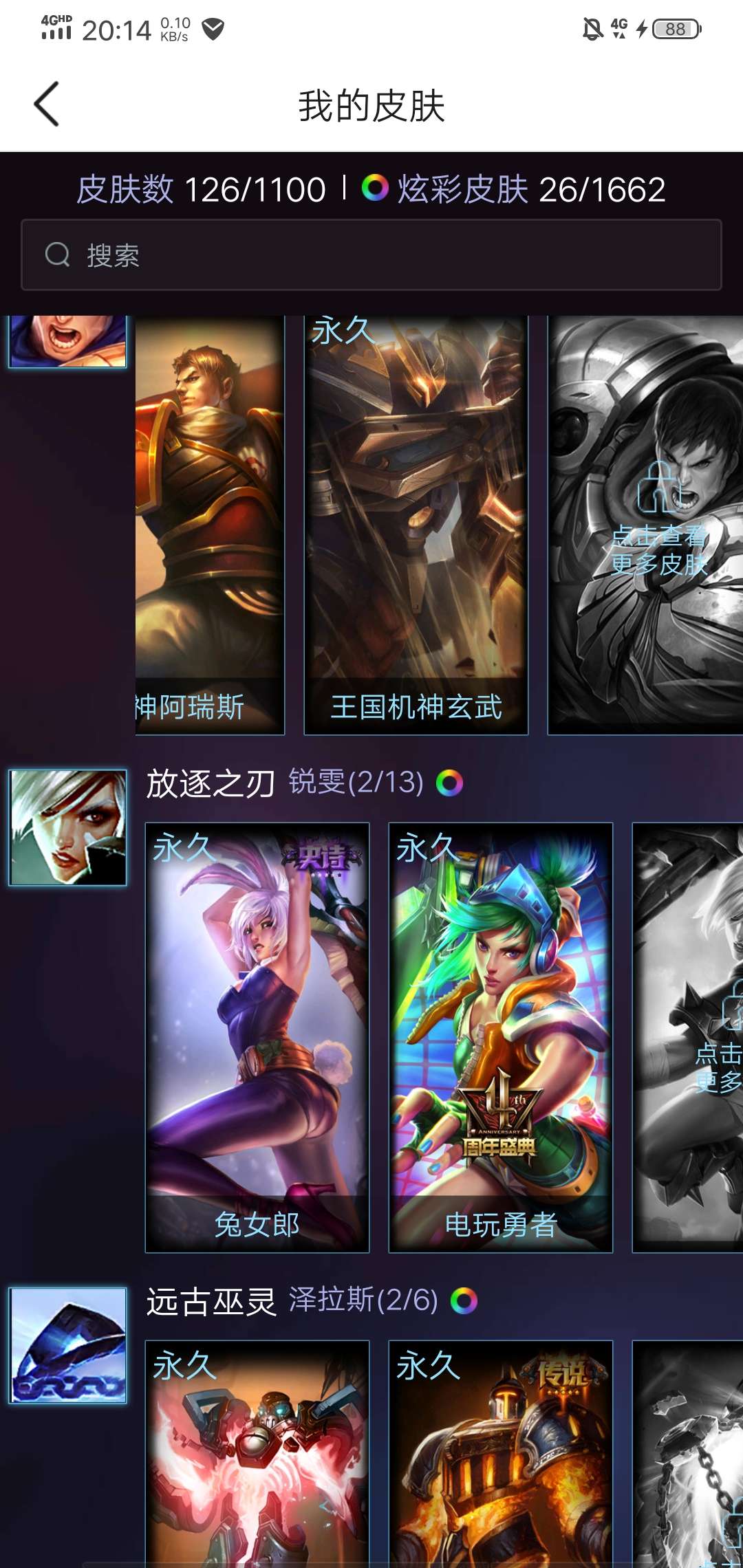 英雄联盟租号