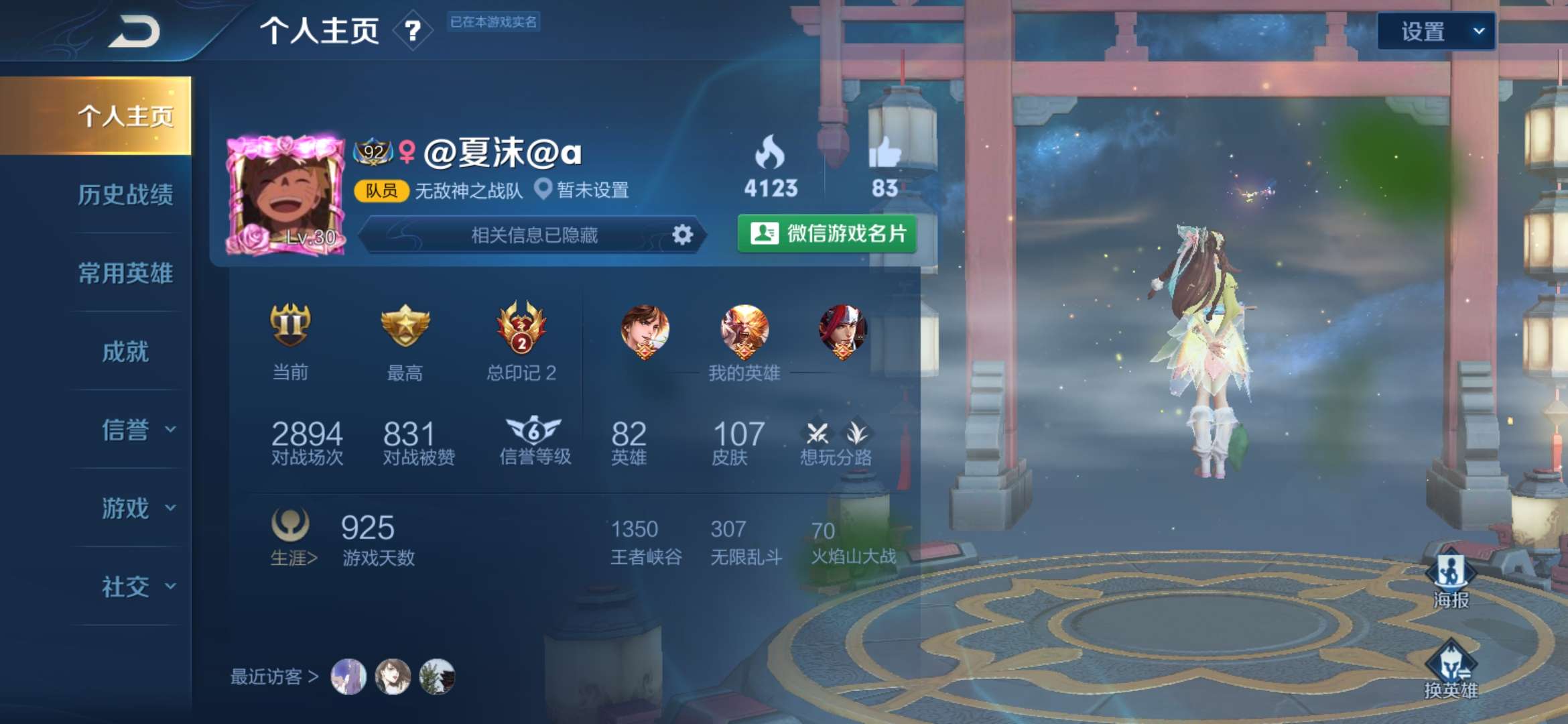 王者荣耀租号