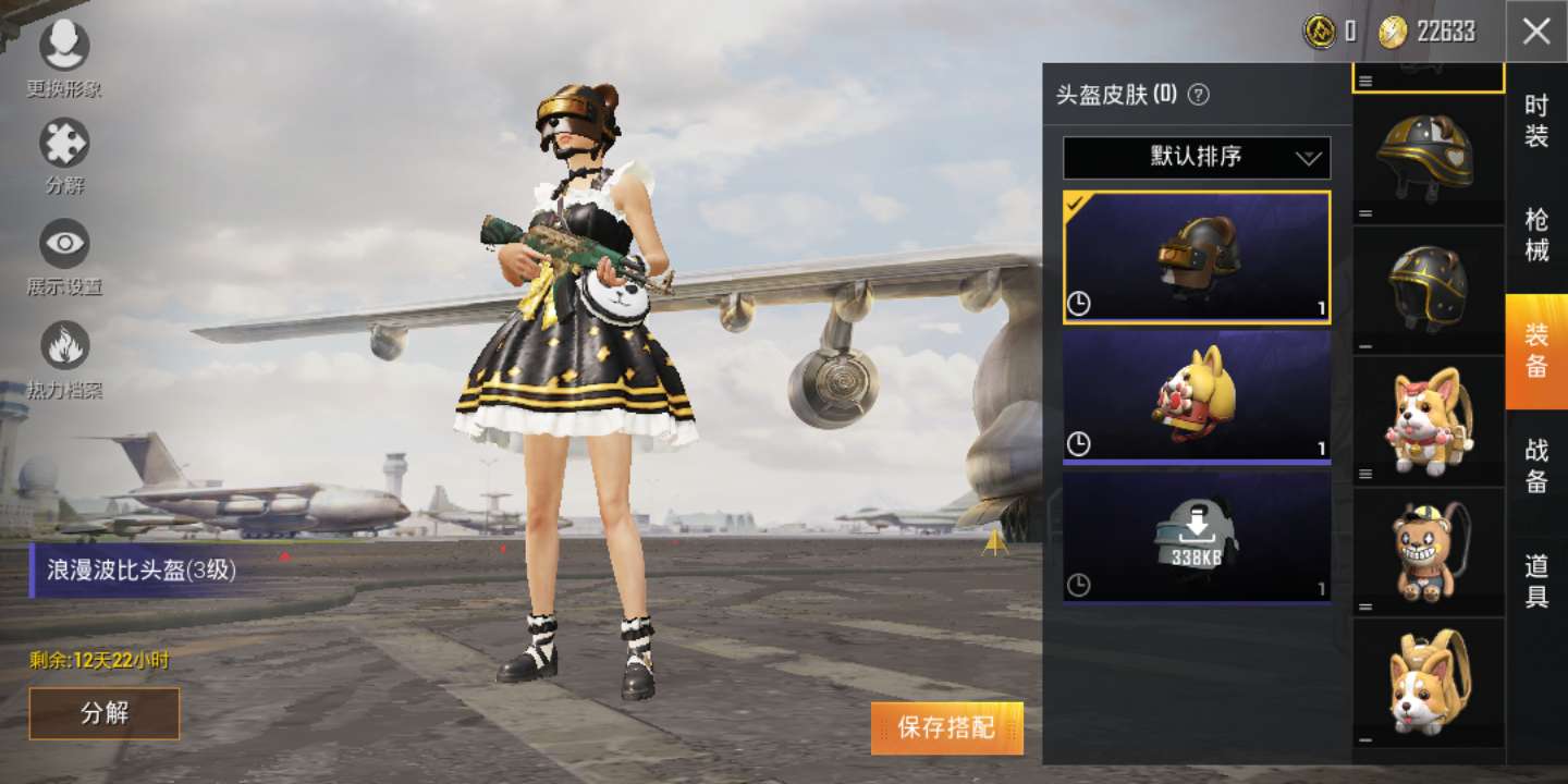 和平精英租号
