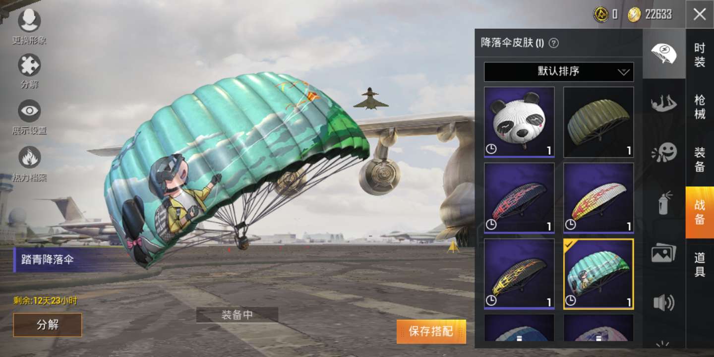 和平精英租号