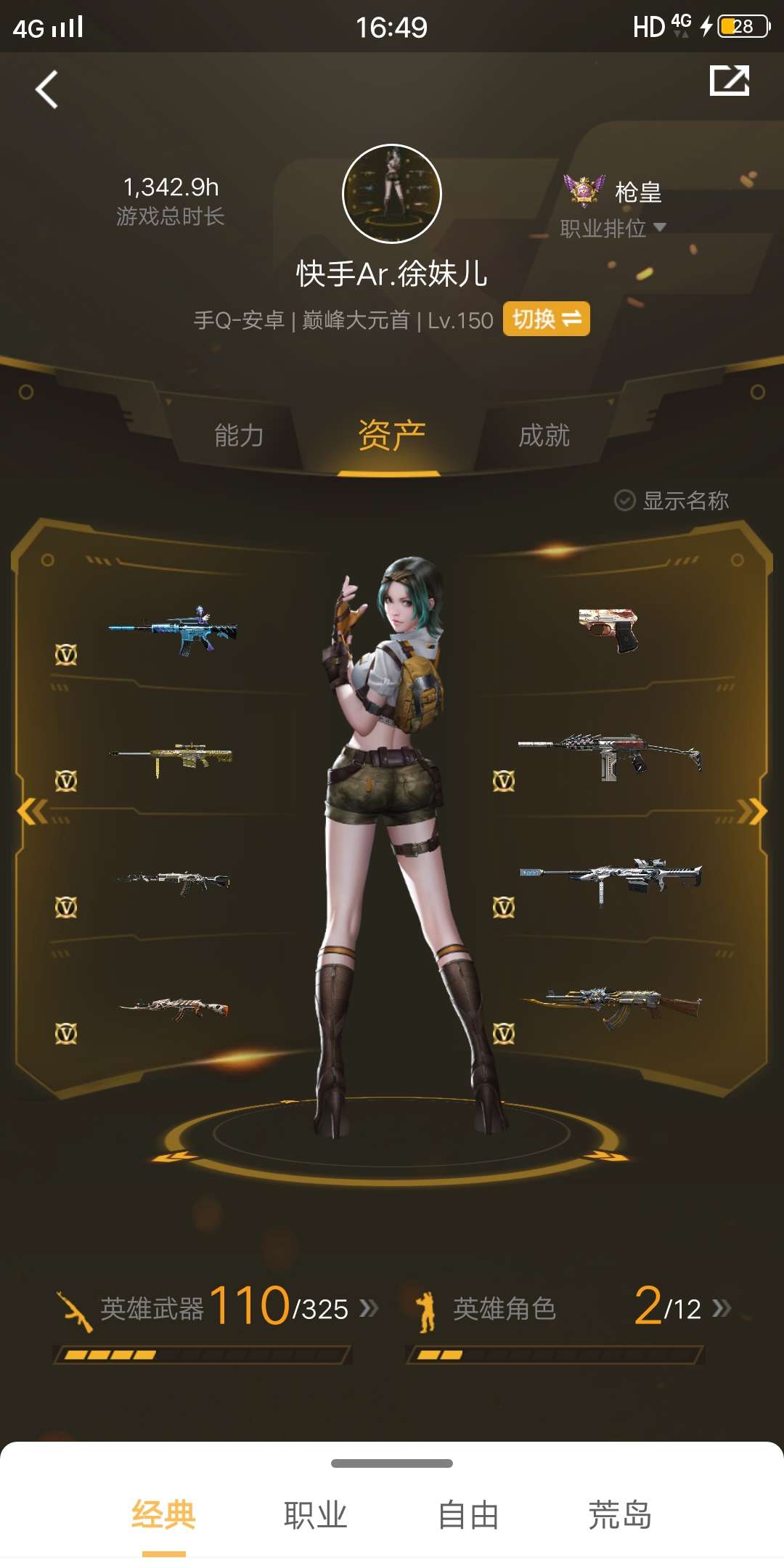 枪战王者租号