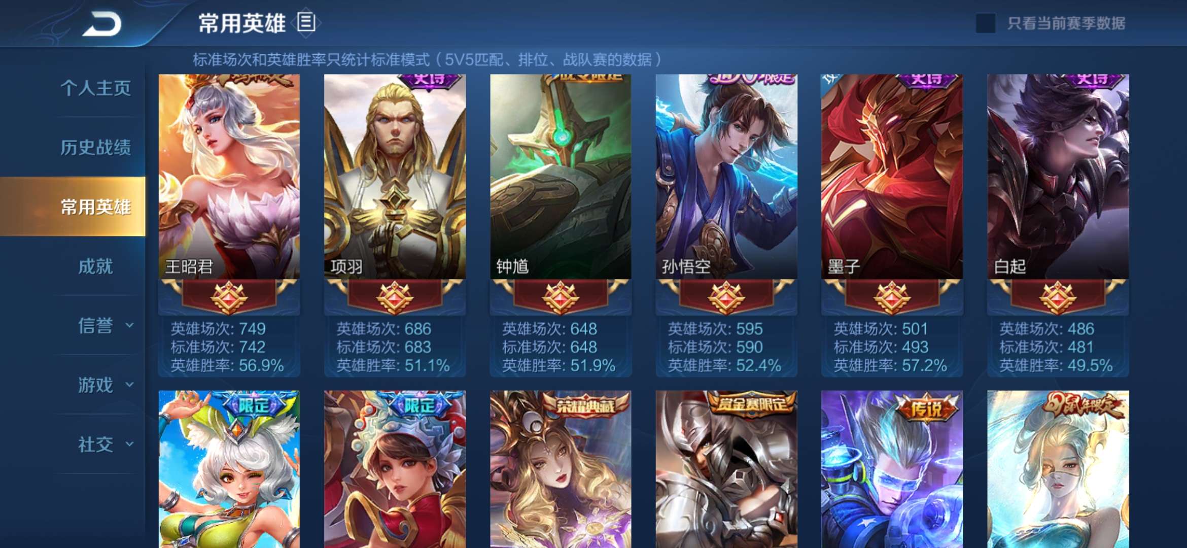 王者荣耀租号