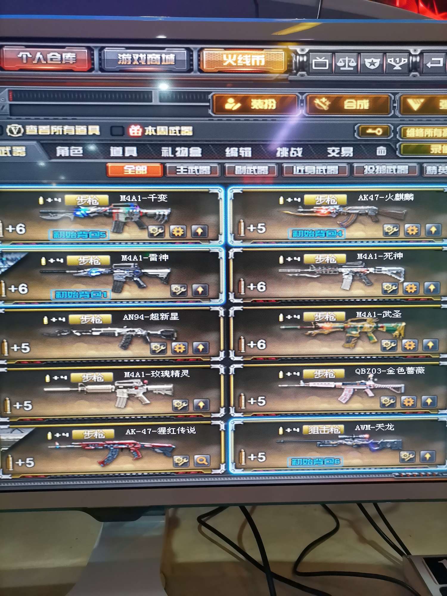 穿越火线租号