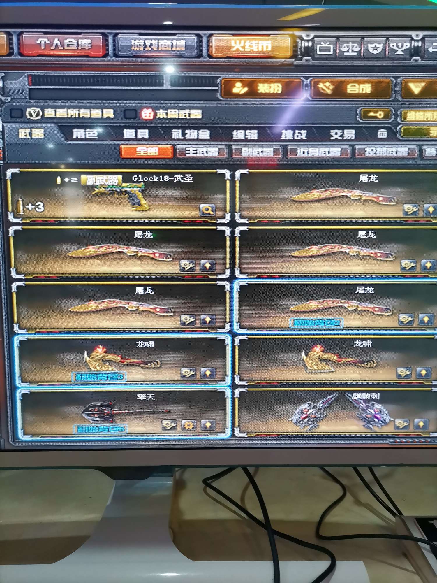 穿越火线租号
