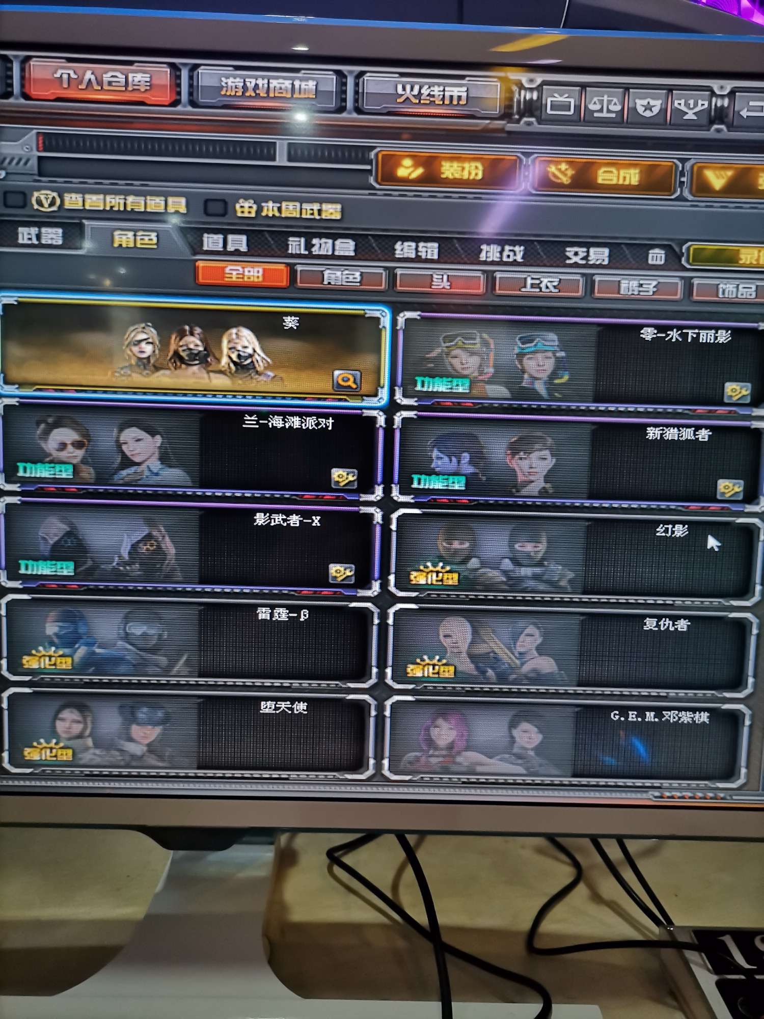 穿越火线租号