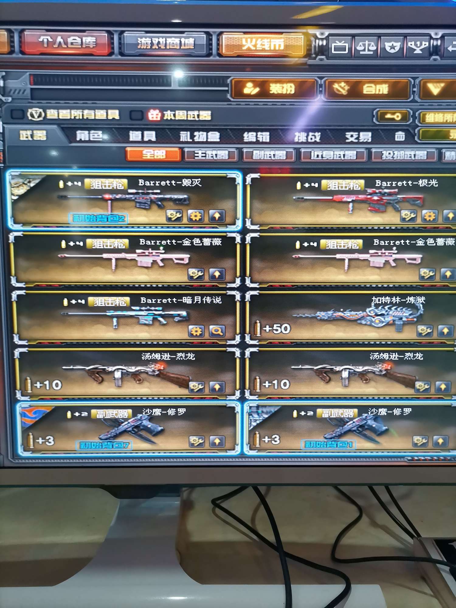 穿越火线租号