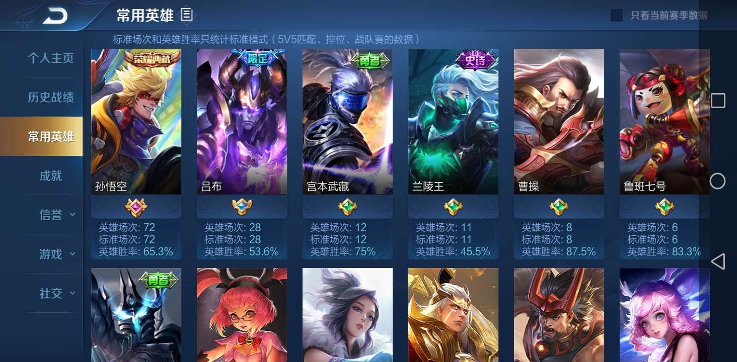 王者荣耀租号