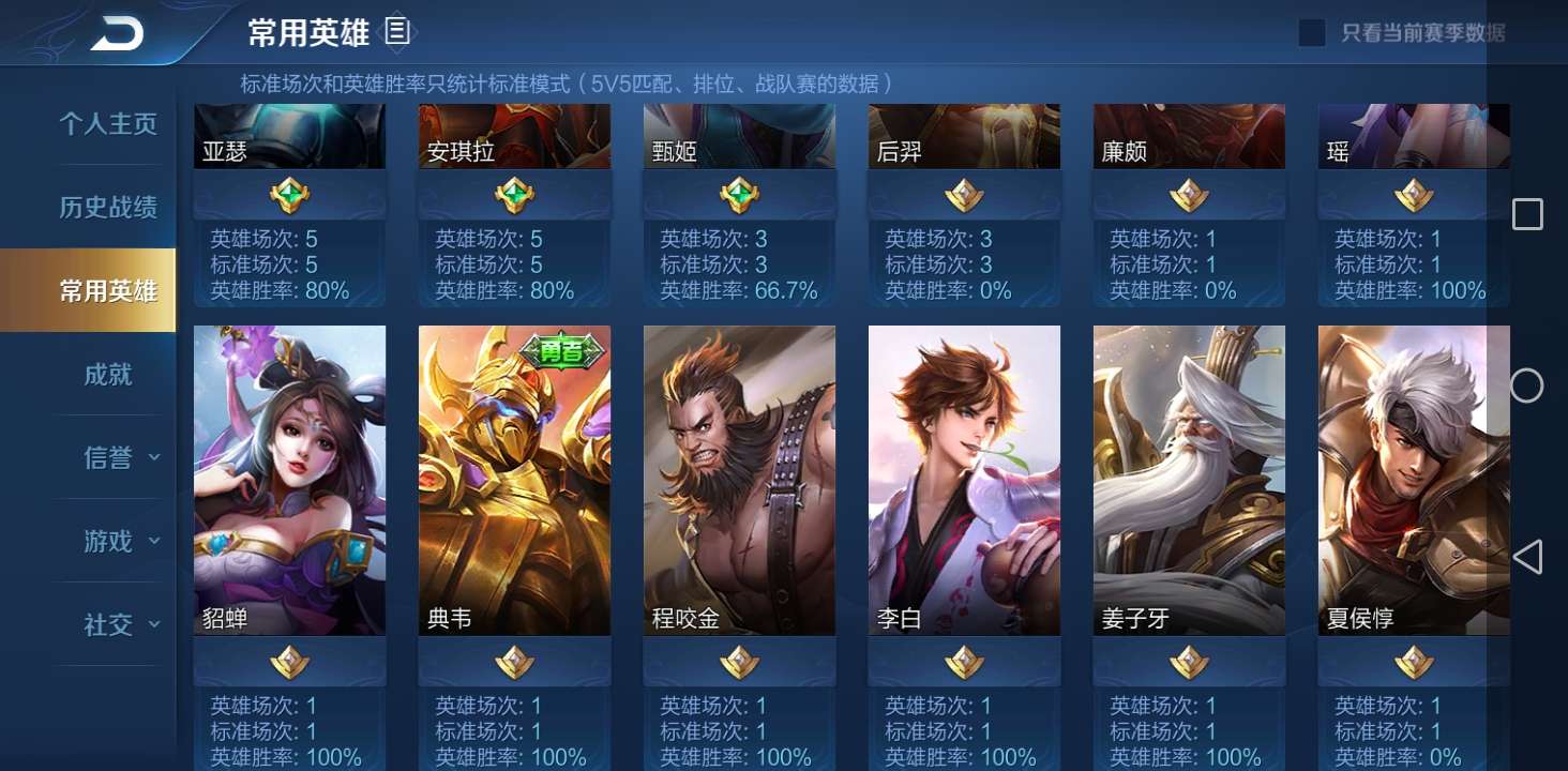 王者荣耀租号
