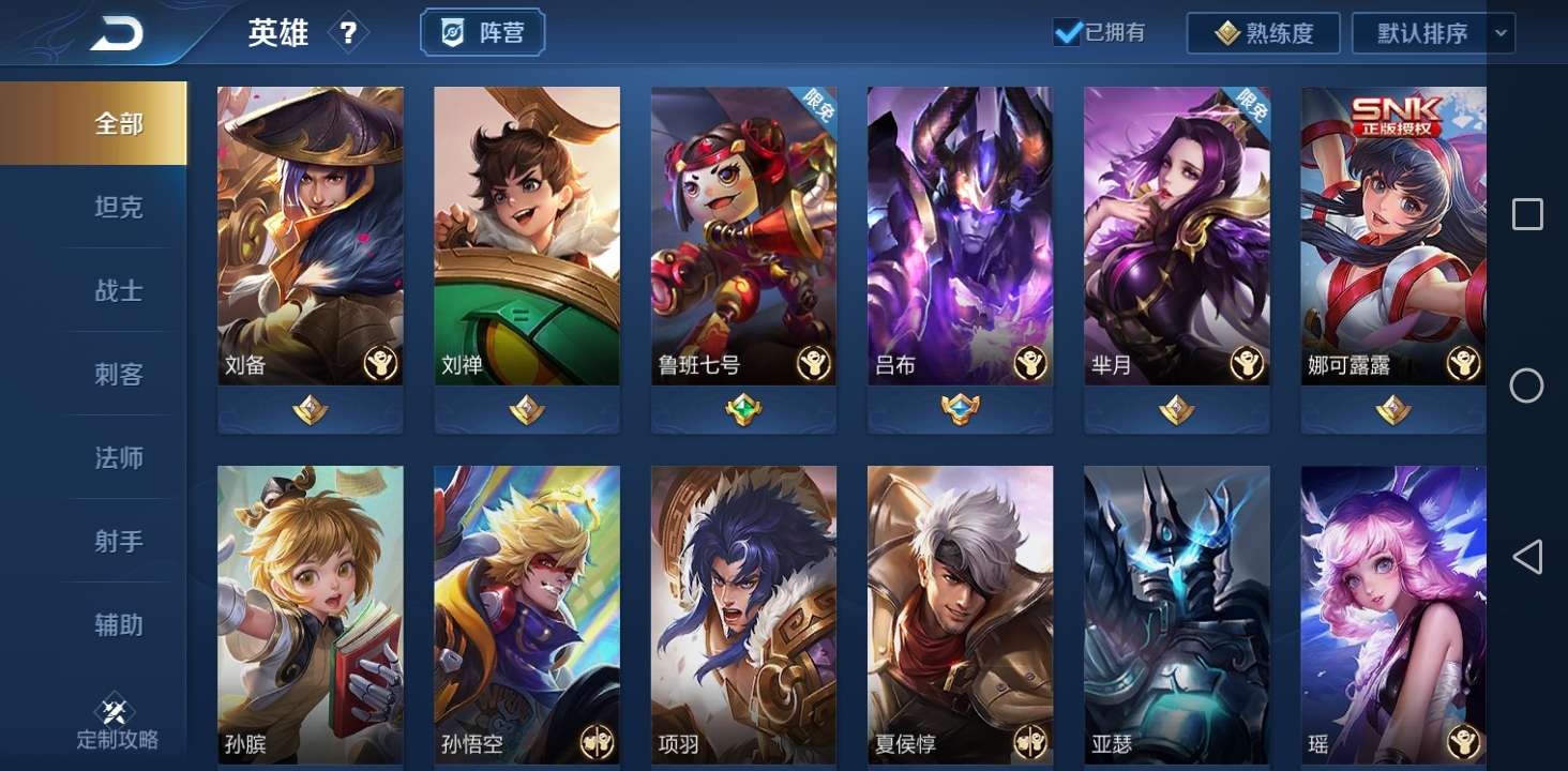 王者荣耀租号