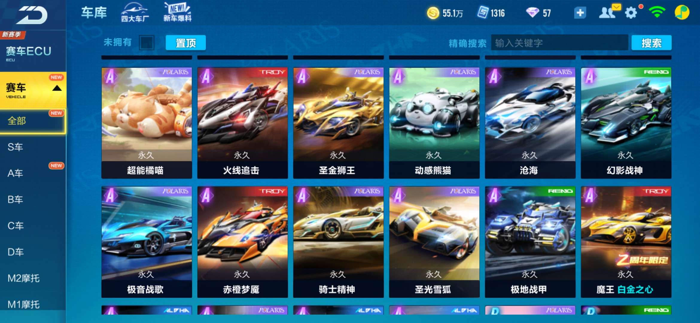 QQ飞车手游租号
