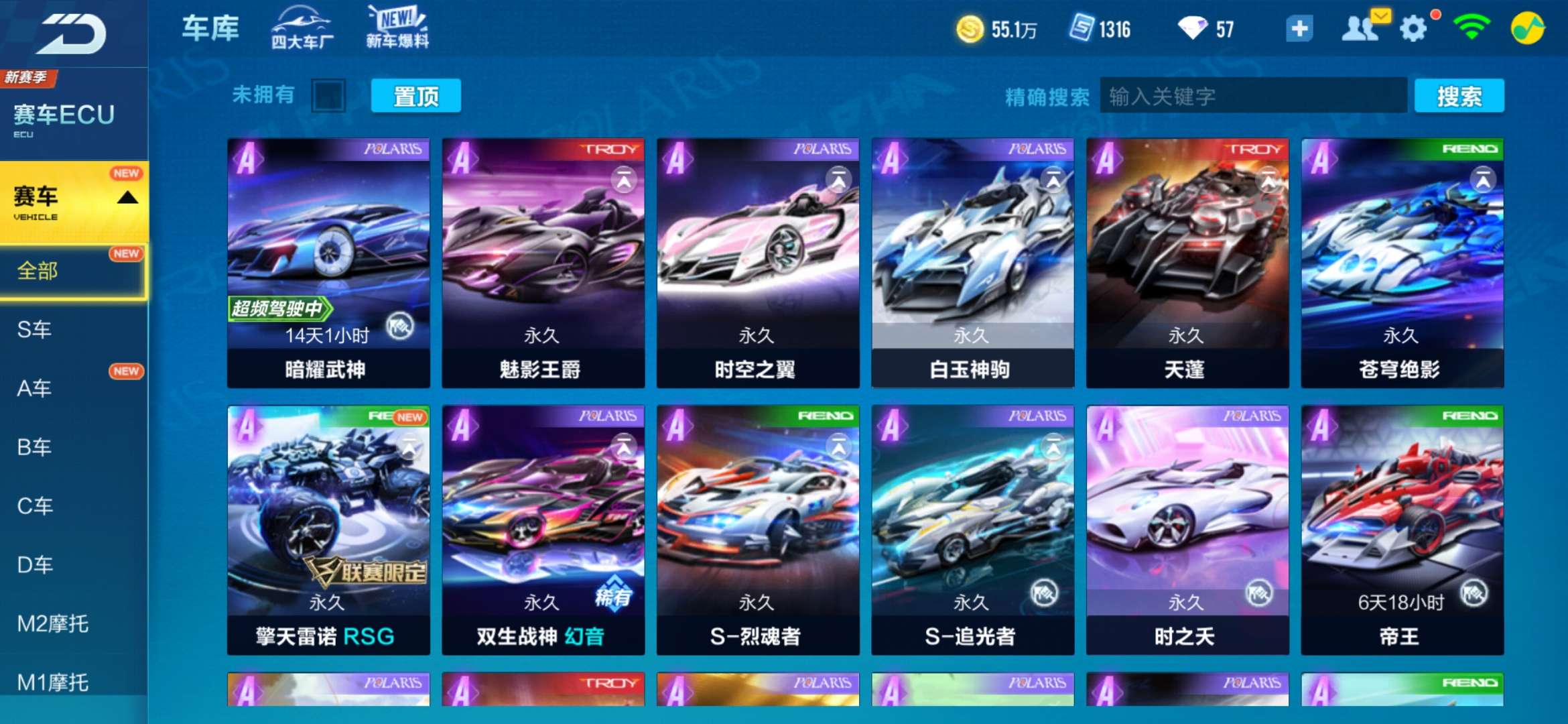 QQ飞车手游租号